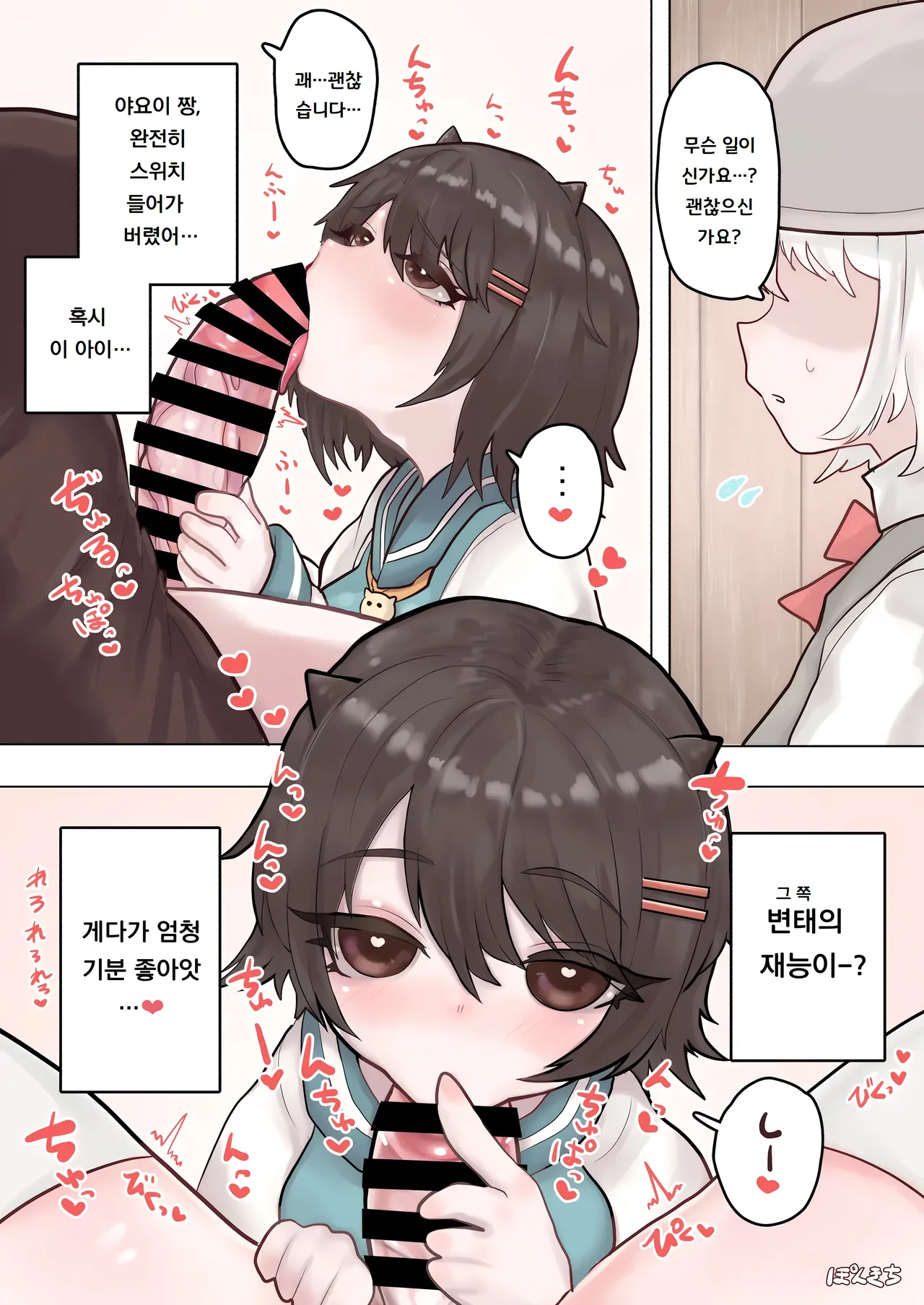 [Ponkichi no Sato (Ponkichi)] 서큐버스의 선생님 FILE.02 수수한 소녀 서큐버스 편 Succubus no Sensei FILE.02 Jimi Musume Succubus-hen 图片编号 9