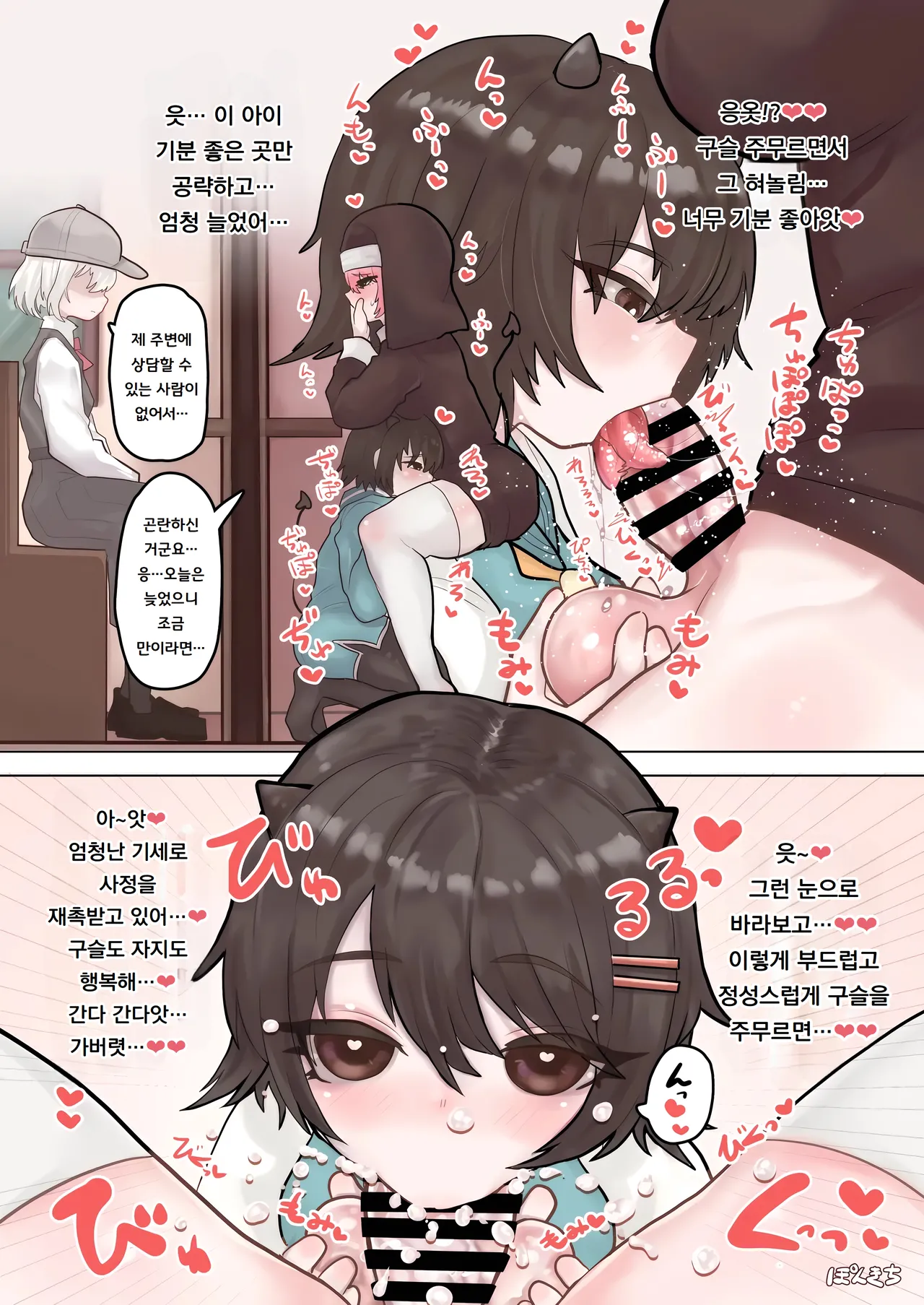 [Ponkichi no Sato (Ponkichi)] 서큐버스의 선생님 FILE.02 수수한 소녀 서큐버스 편 Succubus no Sensei FILE.02 Jimi Musume Succubus-hen 图片编号 10