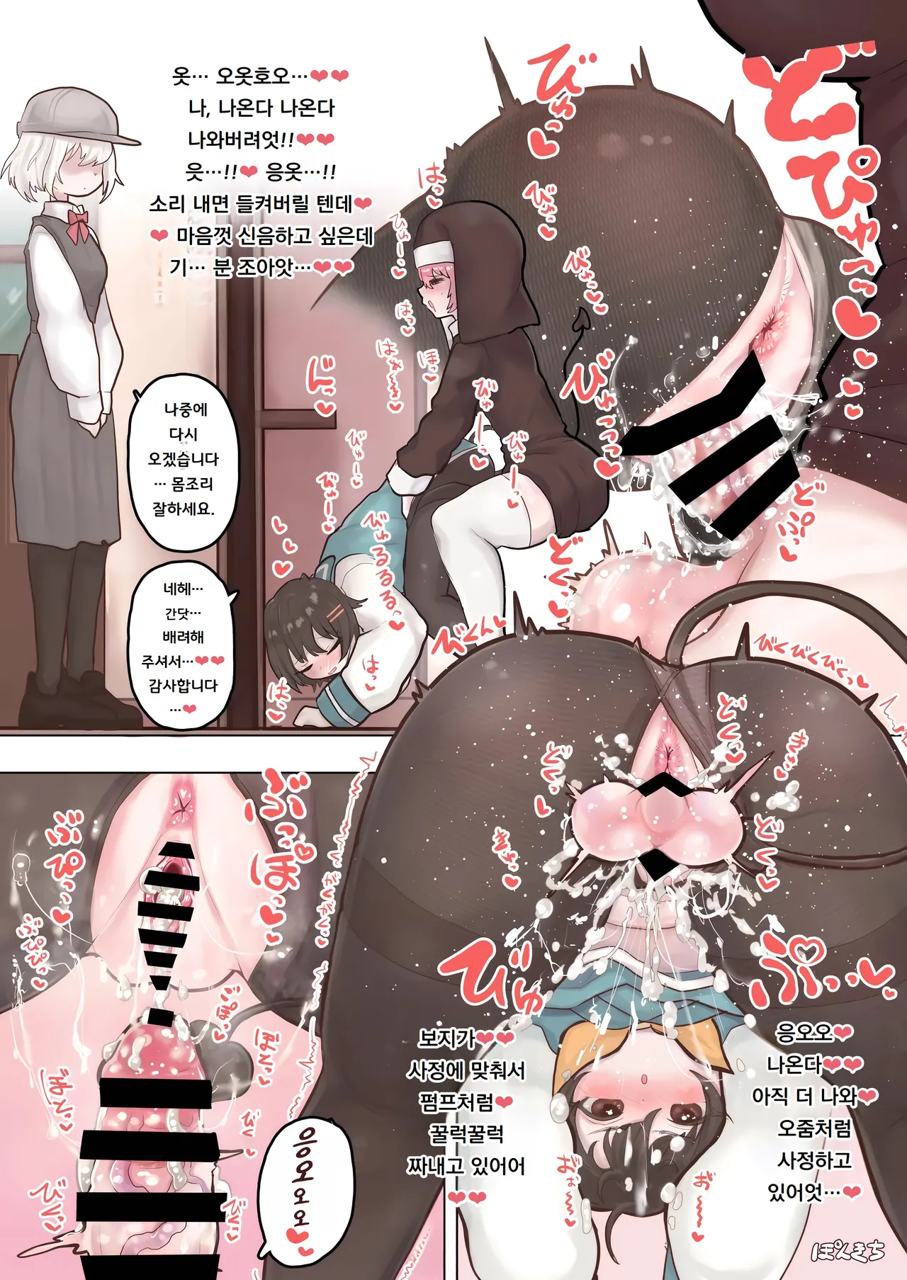 [Ponkichi no Sato (Ponkichi)] 서큐버스의 선생님 FILE.02 수수한 소녀 서큐버스 편 Succubus no Sensei FILE.02 Jimi Musume Succubus-hen 图片编号 15