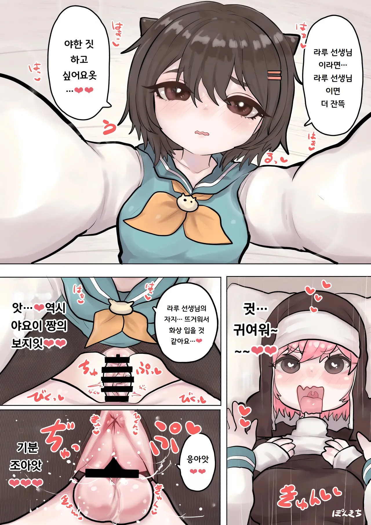 [Ponkichi no Sato (Ponkichi)] 서큐버스의 선생님 FILE.02 수수한 소녀 서큐버스 편 Succubus no Sensei FILE.02 Jimi Musume Succubus-hen 图片编号 17