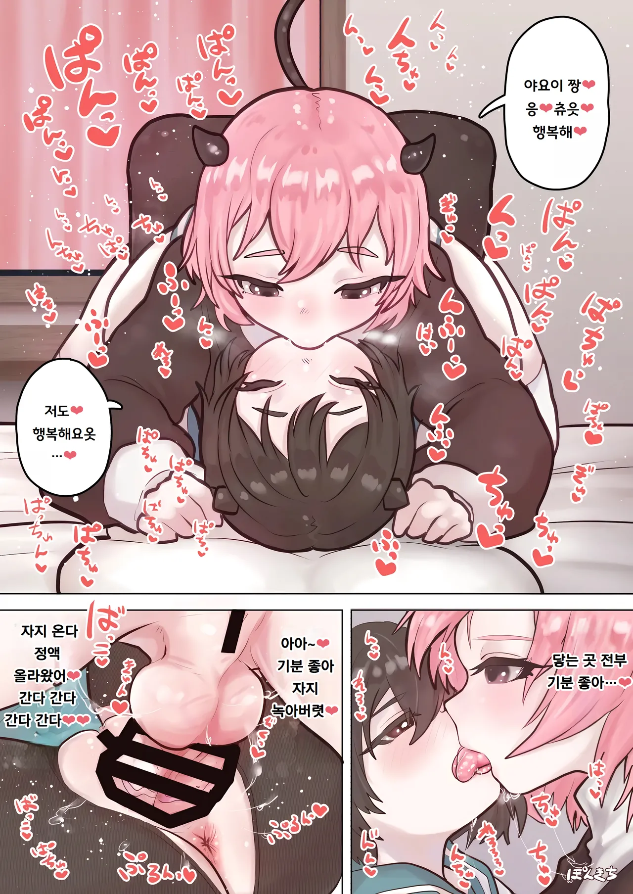 [Ponkichi no Sato (Ponkichi)] 서큐버스의 선생님 FILE.02 수수한 소녀 서큐버스 편 Succubus no Sensei FILE.02 Jimi Musume Succubus-hen 图片编号 20