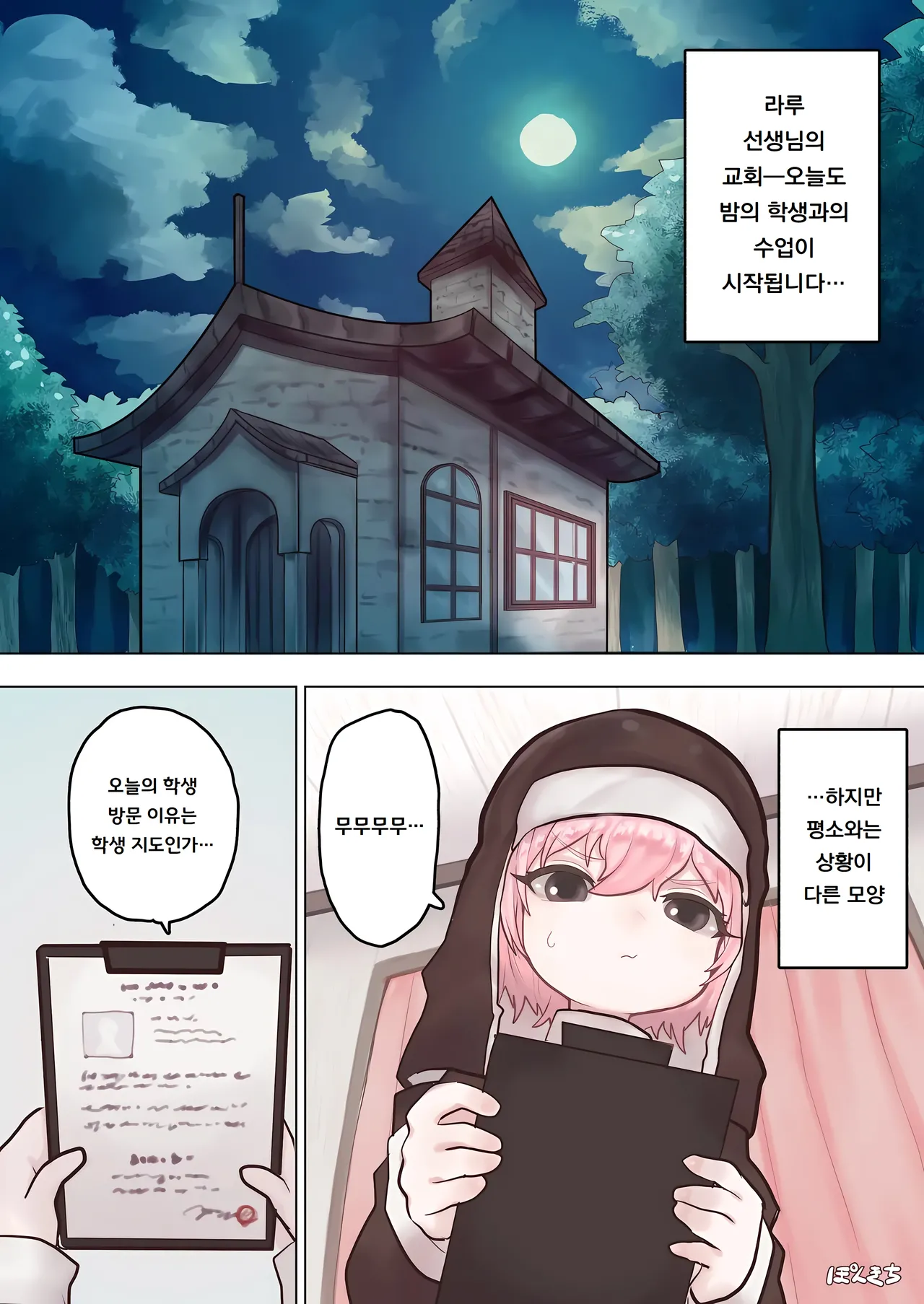 [Ponkichi no Sato (Ponkichi)] 서큐버스의 선생님 FILE.03 [갸루 소녀 서큐버스 편] Succubus no Sensei FILE.03 [Gal Musume Succubus Hen] 图片编号 4