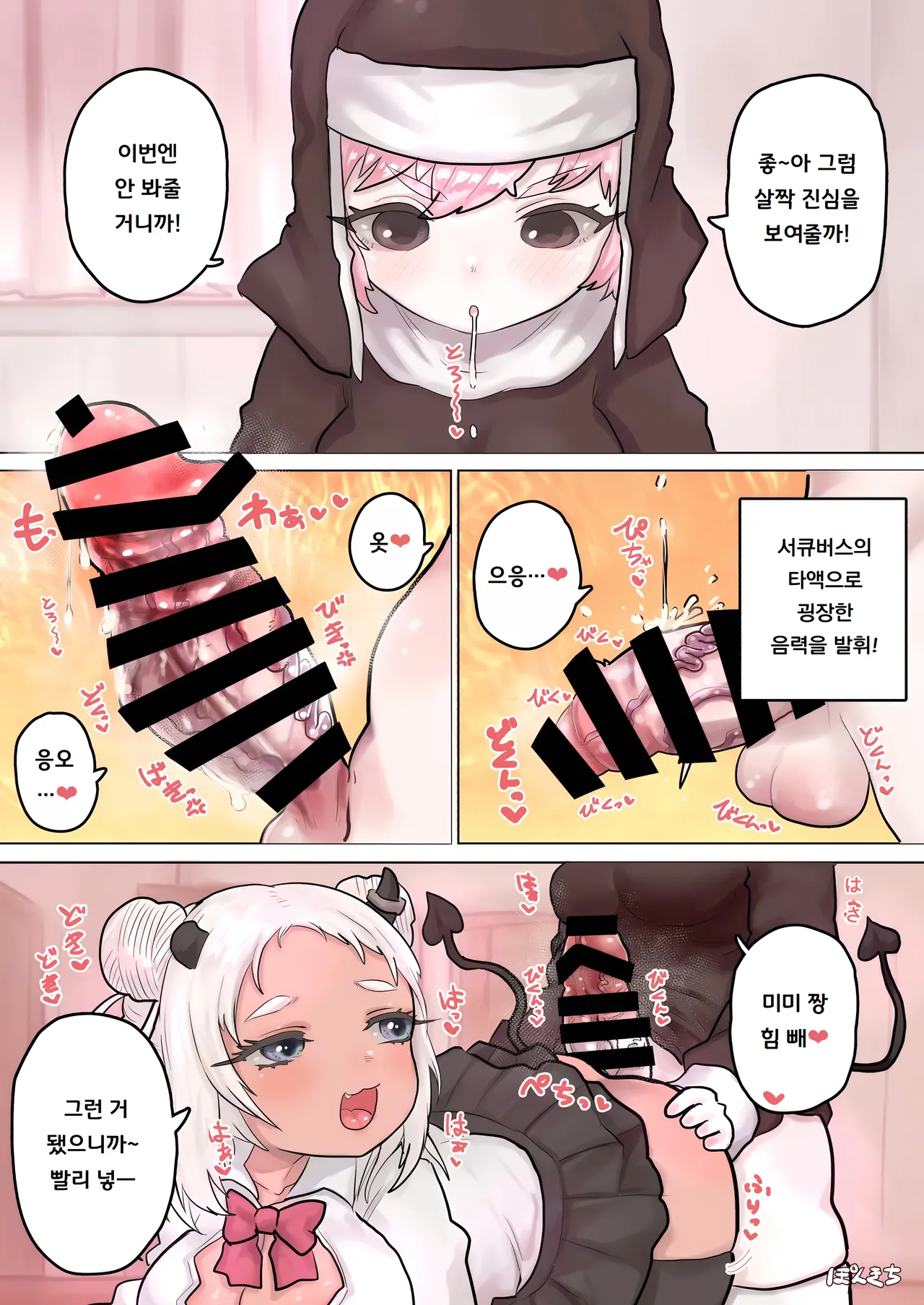 [Ponkichi no Sato (Ponkichi)] 서큐버스의 선생님 FILE.03 [갸루 소녀 서큐버스 편] Succubus no Sensei FILE.03 [Gal Musume Succubus Hen] 图片编号 13