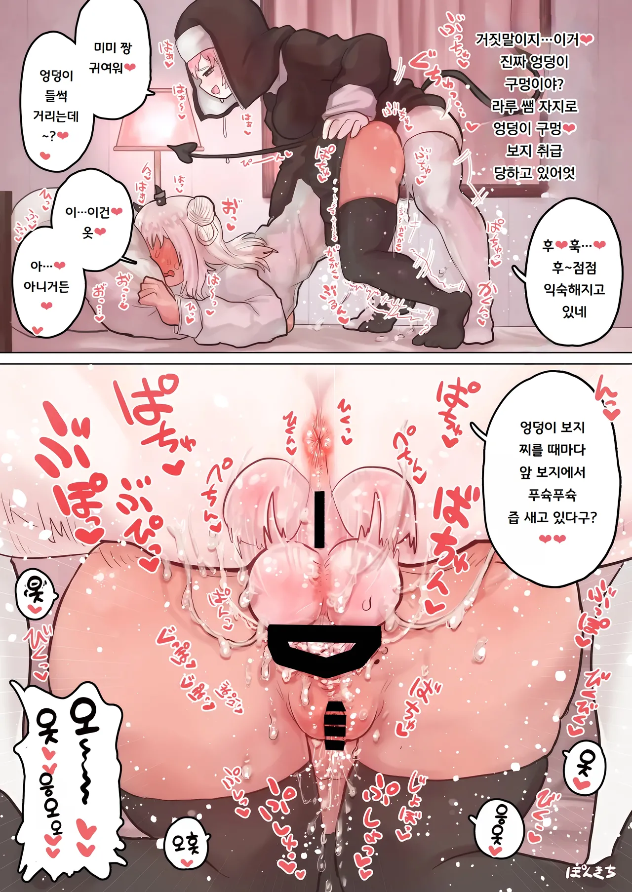 [Ponkichi no Sato (Ponkichi)] 서큐버스의 선생님 FILE.03 [갸루 소녀 서큐버스 편] Succubus no Sensei FILE.03 [Gal Musume Succubus Hen] 图片编号 15