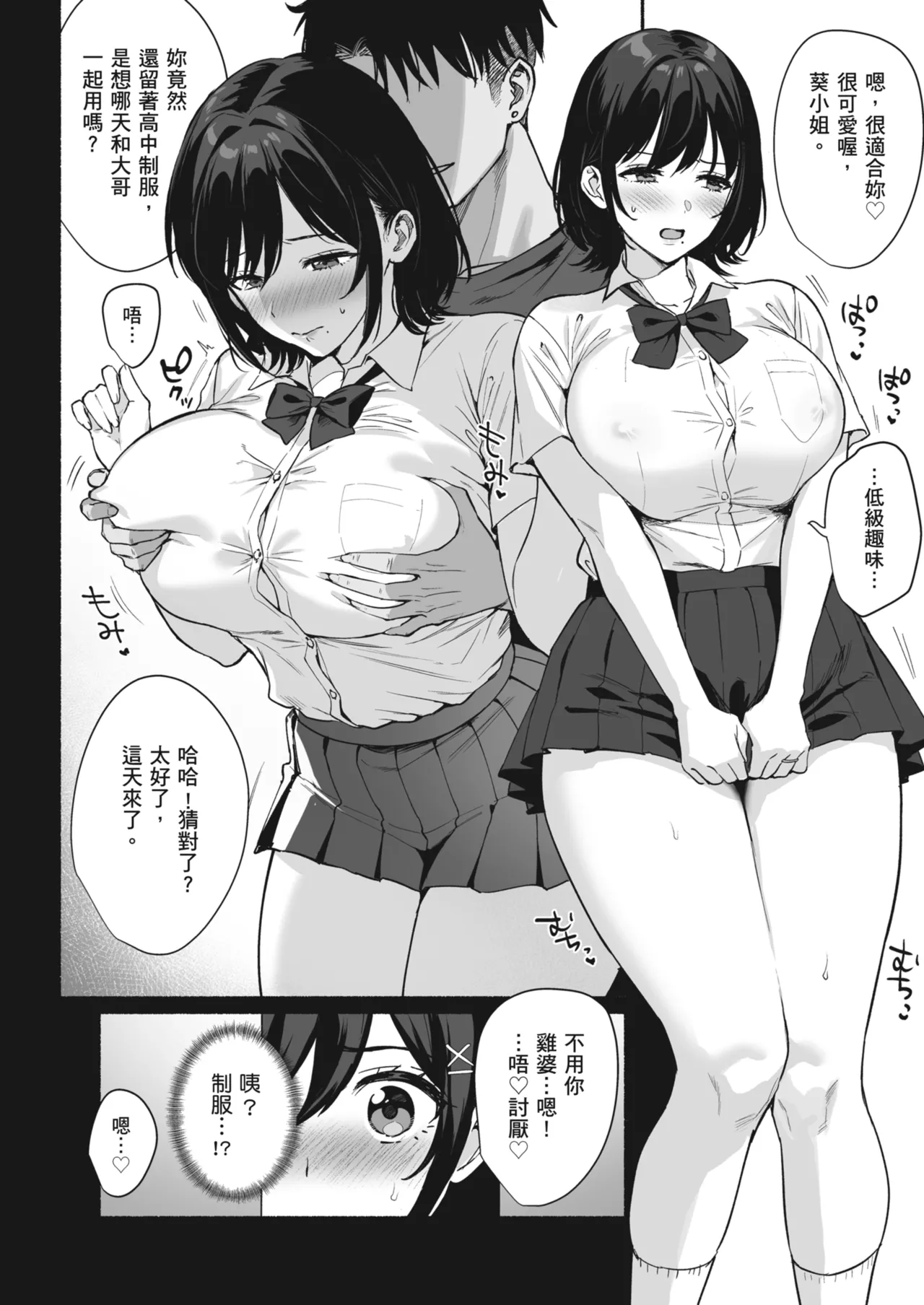 [AMAM (Ame Arare)] Mesu no Ie II ~Tsuma wa Midare Ubareru~ |  雌家II〜妻子被淫亂地奪走〜 [Chinese] [Decensored] [Digital] image number 12