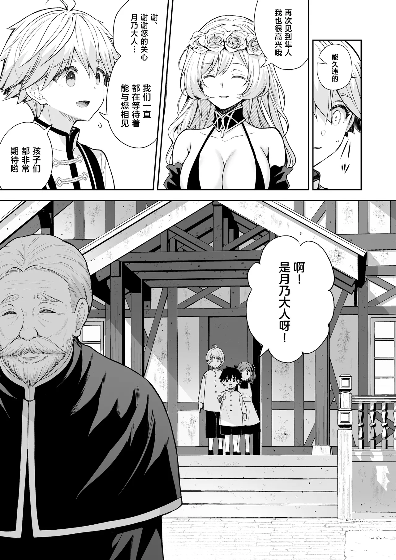 [Sugar＊Berry＊Syrup (Crowe)] Reijou no Serenade Dai-san Gakushou [Chinese] [Digital] 图片编号 11