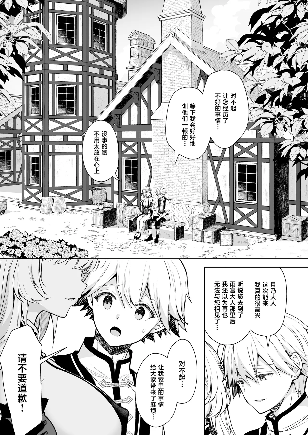 [Sugar＊Berry＊Syrup (Crowe)] Reijou no Serenade Dai-san Gakushou [Chinese] [Digital] 图片编号 17