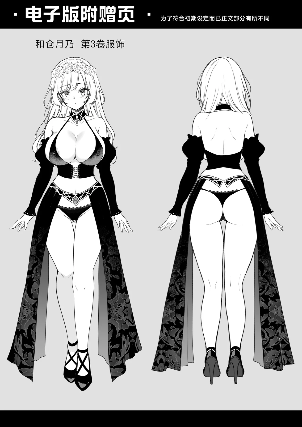 [Sugar＊Berry＊Syrup (Crowe)] Reijou no Serenade Dai-san Gakushou [Chinese] [Digital] 图片编号 52