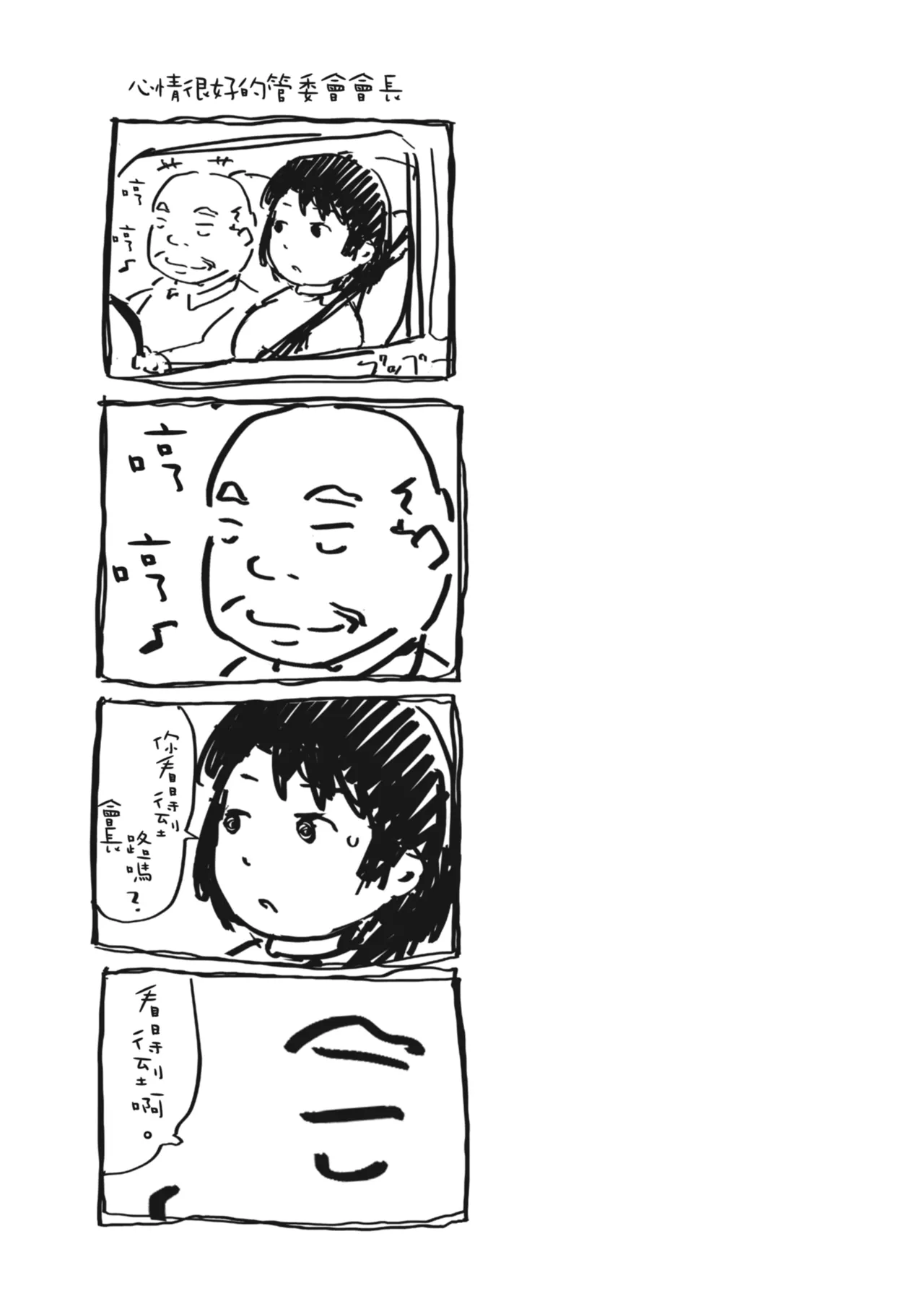 人妻的NTR旅行 上 -第一次被別的男人睡了- 图片编号 57