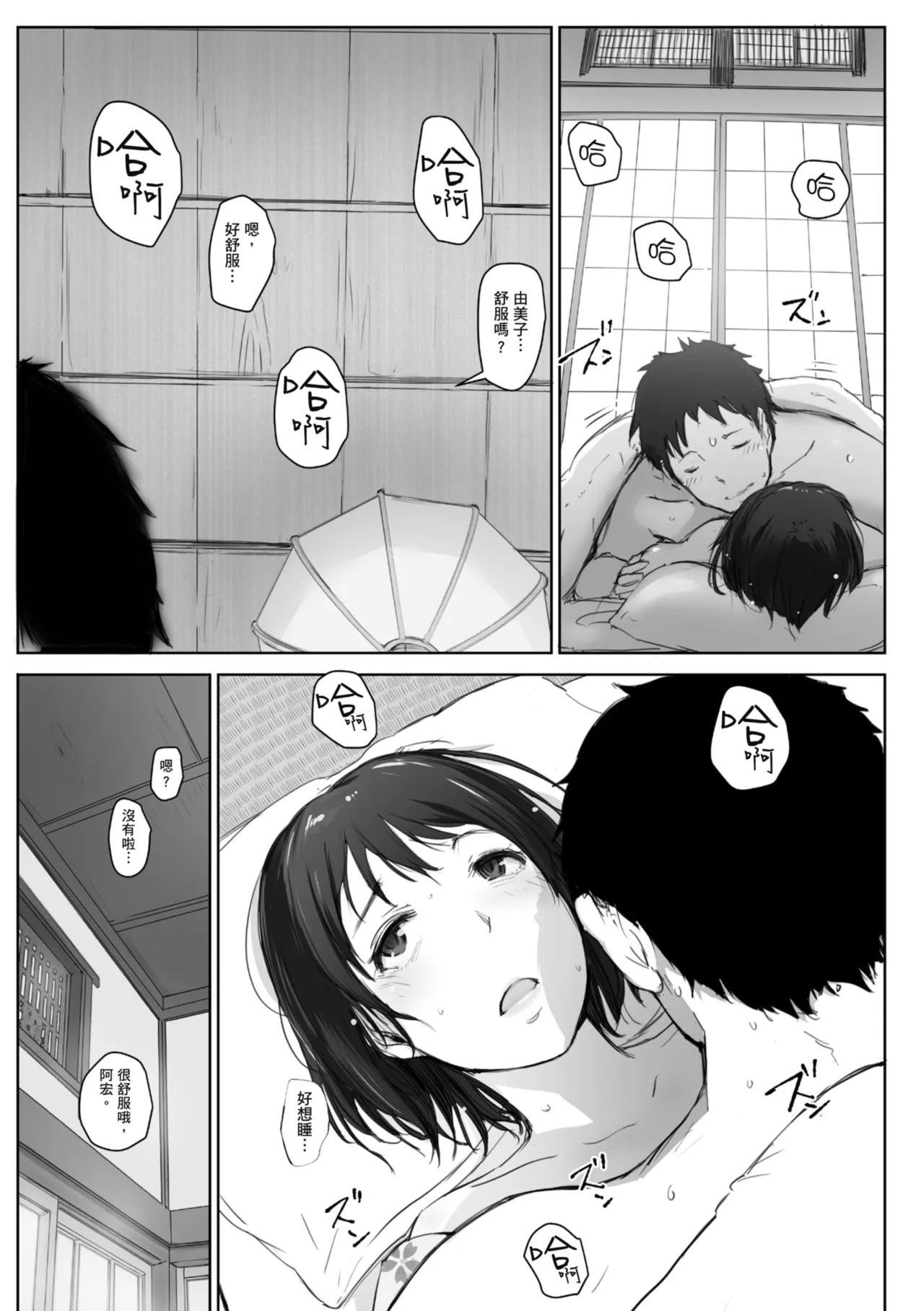 人妻的NTR旅行 上 -第一次被別的男人睡了- 图片编号 117