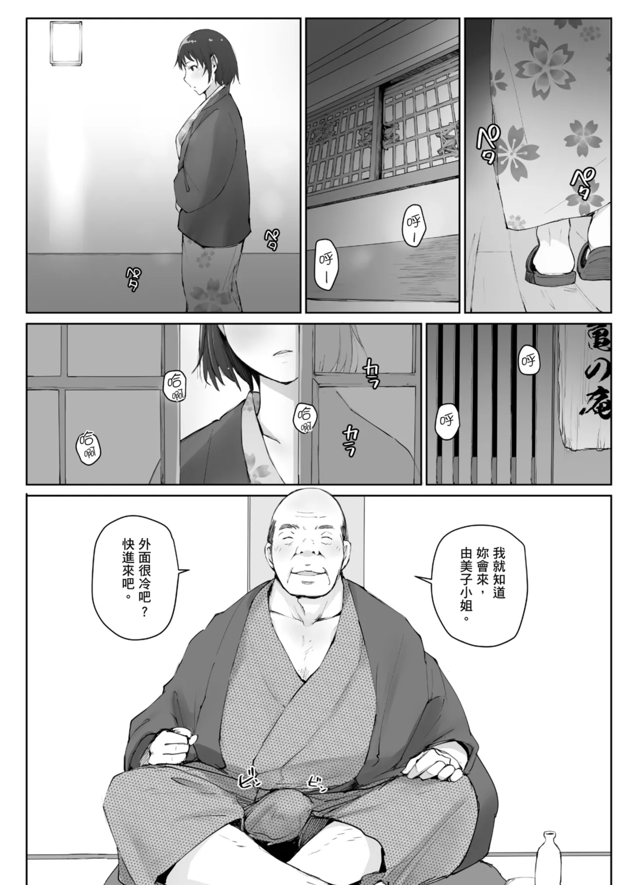 人妻的NTR旅行 上 -第一次被別的男人睡了- 图片编号 128