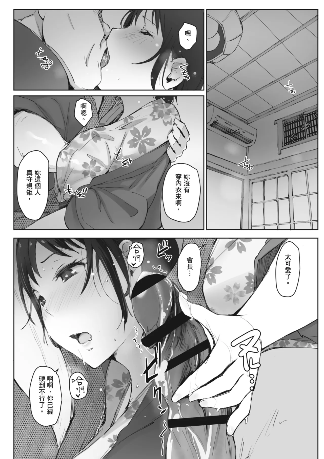 人妻的NTR旅行 上 -第一次被別的男人睡了- 图片编号 130