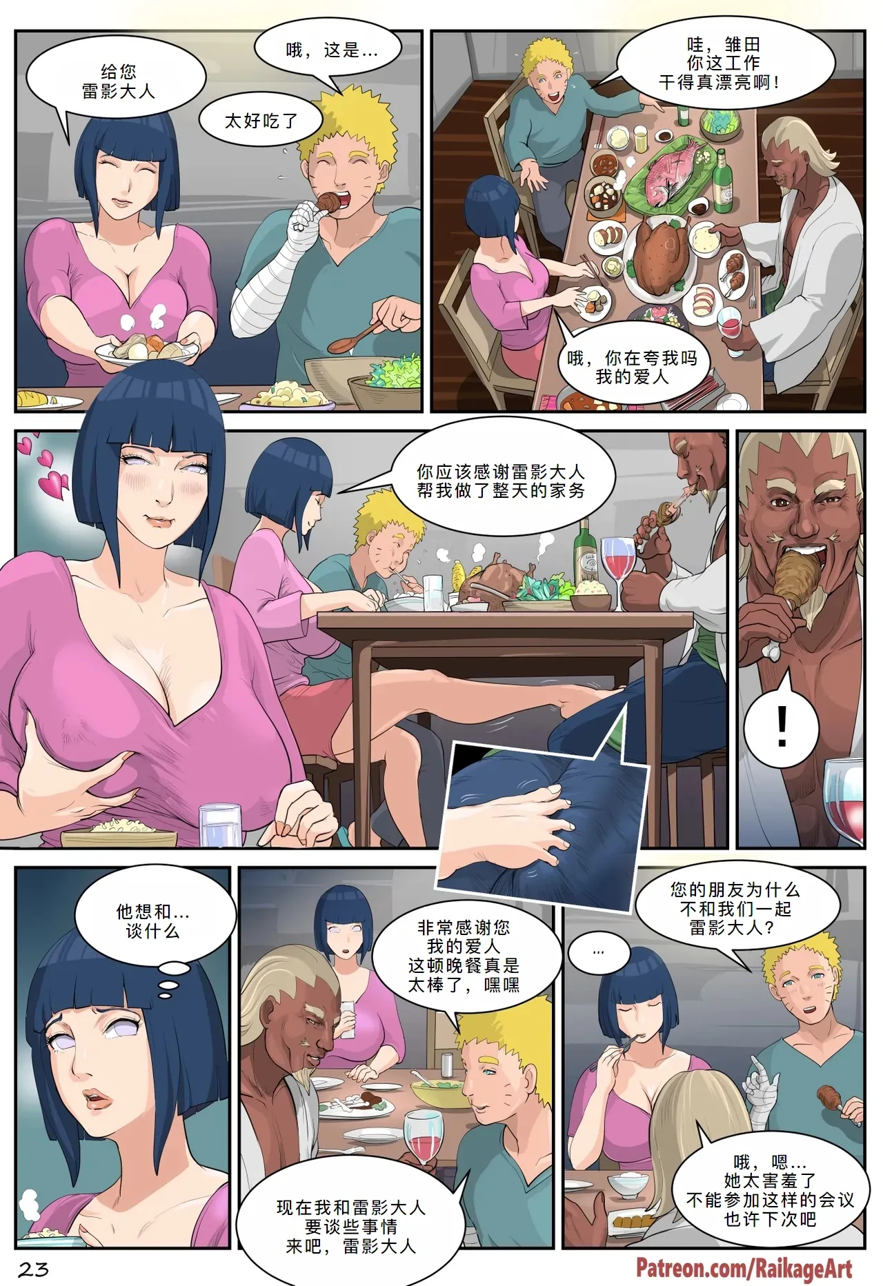 raikageart 图片编号 25