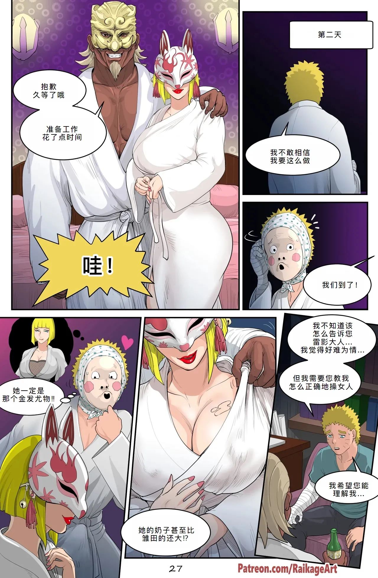 raikageart 图片编号 29