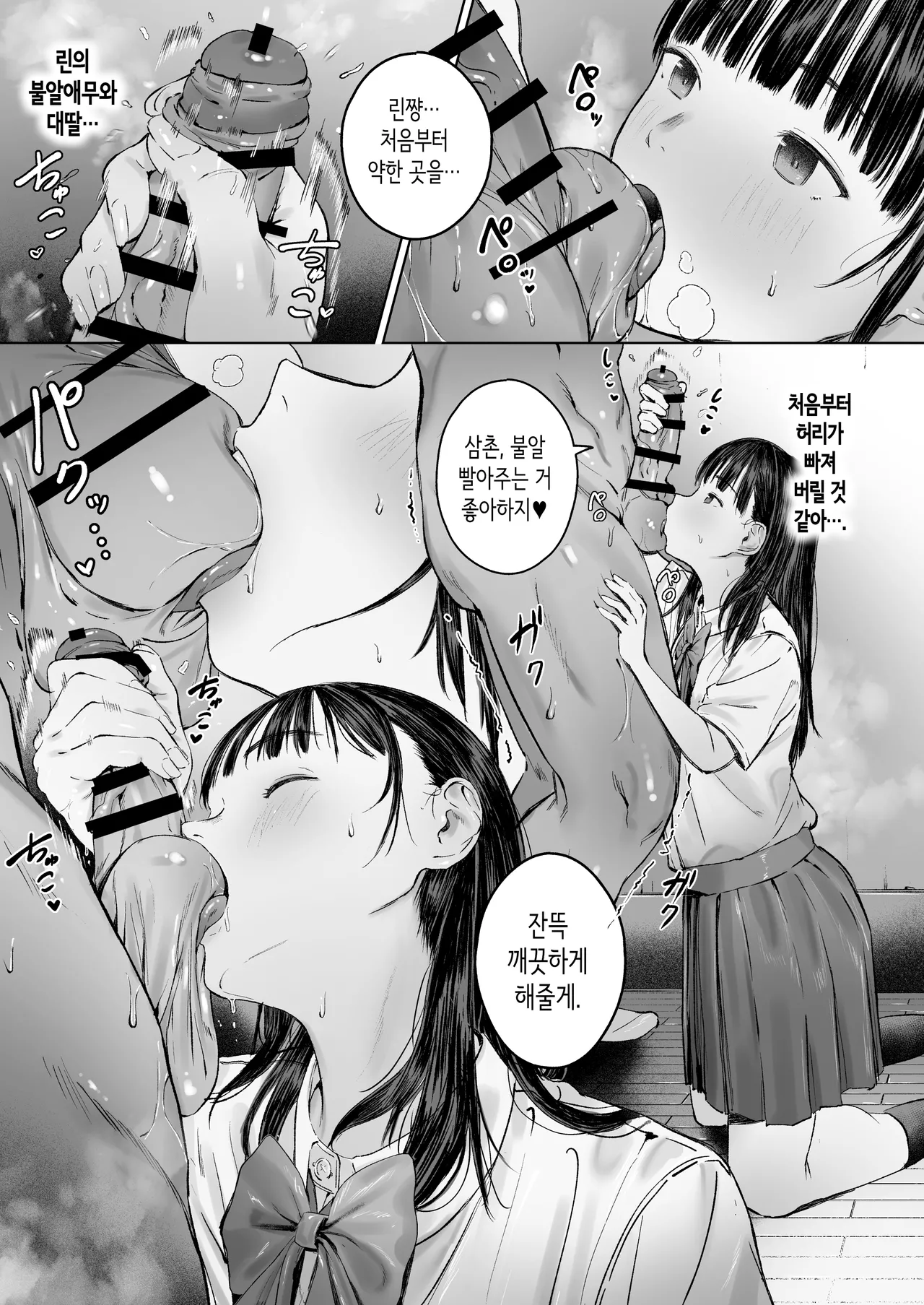 [Morelia Standard (Shuruban)] Koishita Mei wa, Itsumo Hikage de Koubi Suru. | 사랑했던 조카는, 항상 음지에서 교미한다. [Korean] [Digital] изображение № 11