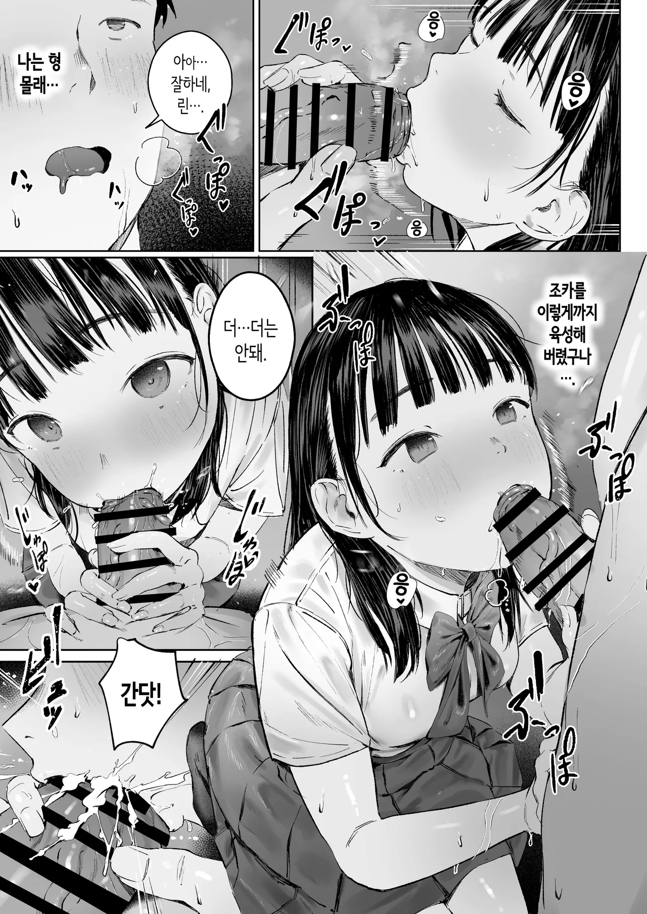 [Morelia Standard (Shuruban)] Koishita Mei wa, Itsumo Hikage de Koubi Suru. | 사랑했던 조카는, 항상 음지에서 교미한다. [Korean] [Digital] изображение № 13