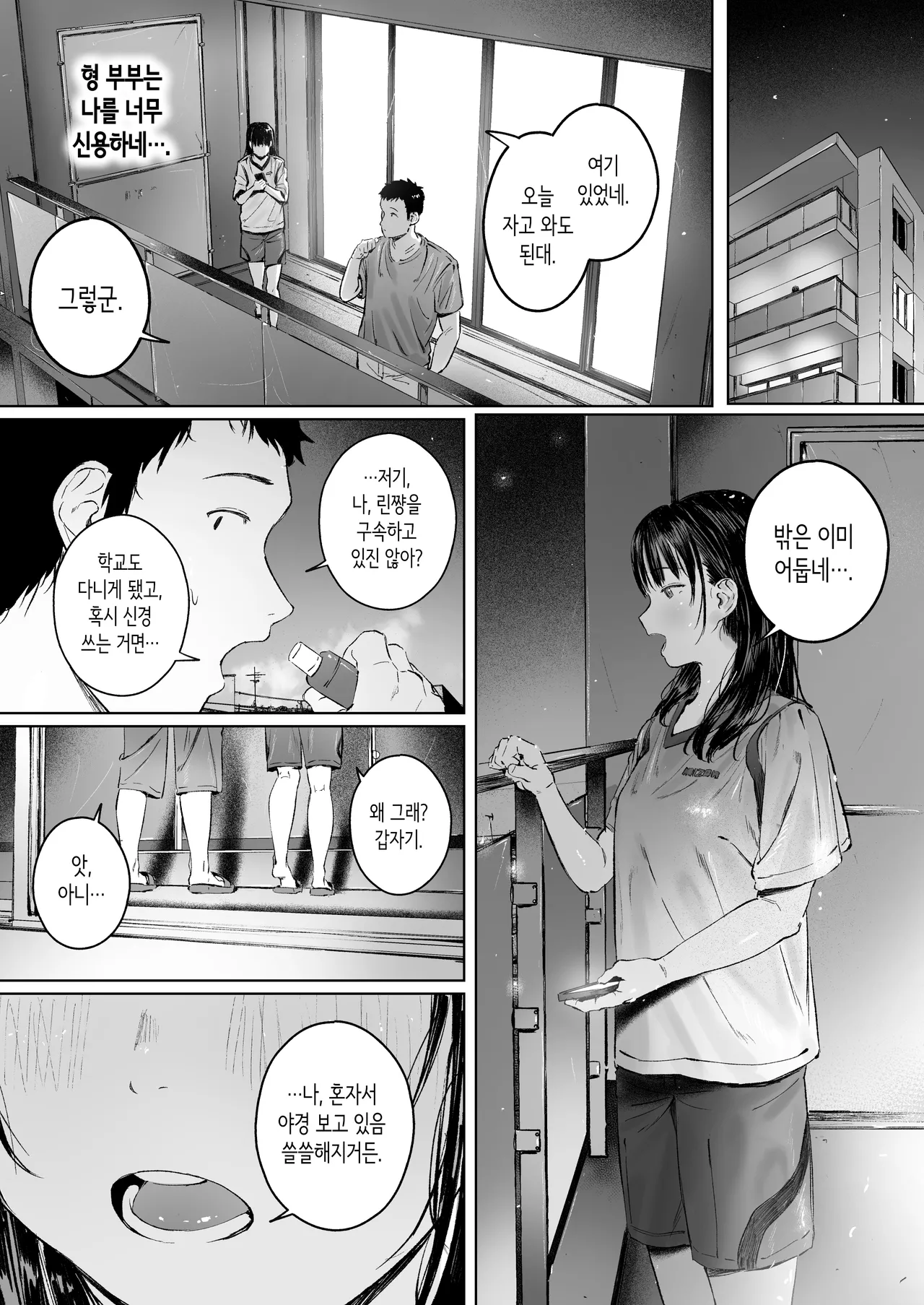 [Morelia Standard (Shuruban)] Koishita Mei wa, Itsumo Hikage de Koubi Suru. | 사랑했던 조카는, 항상 음지에서 교미한다. [Korean] [Digital] изображение № 27