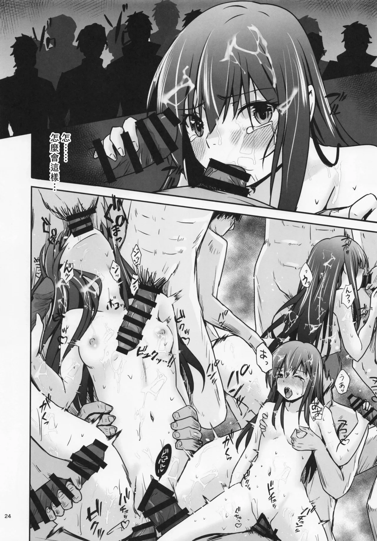 (C107) [Heart of cooL (Chiharu Mizuyo)] Rental Secretary Ship Asashio (Kantai Collection -KanColle-) [Chinese] imagen número 25