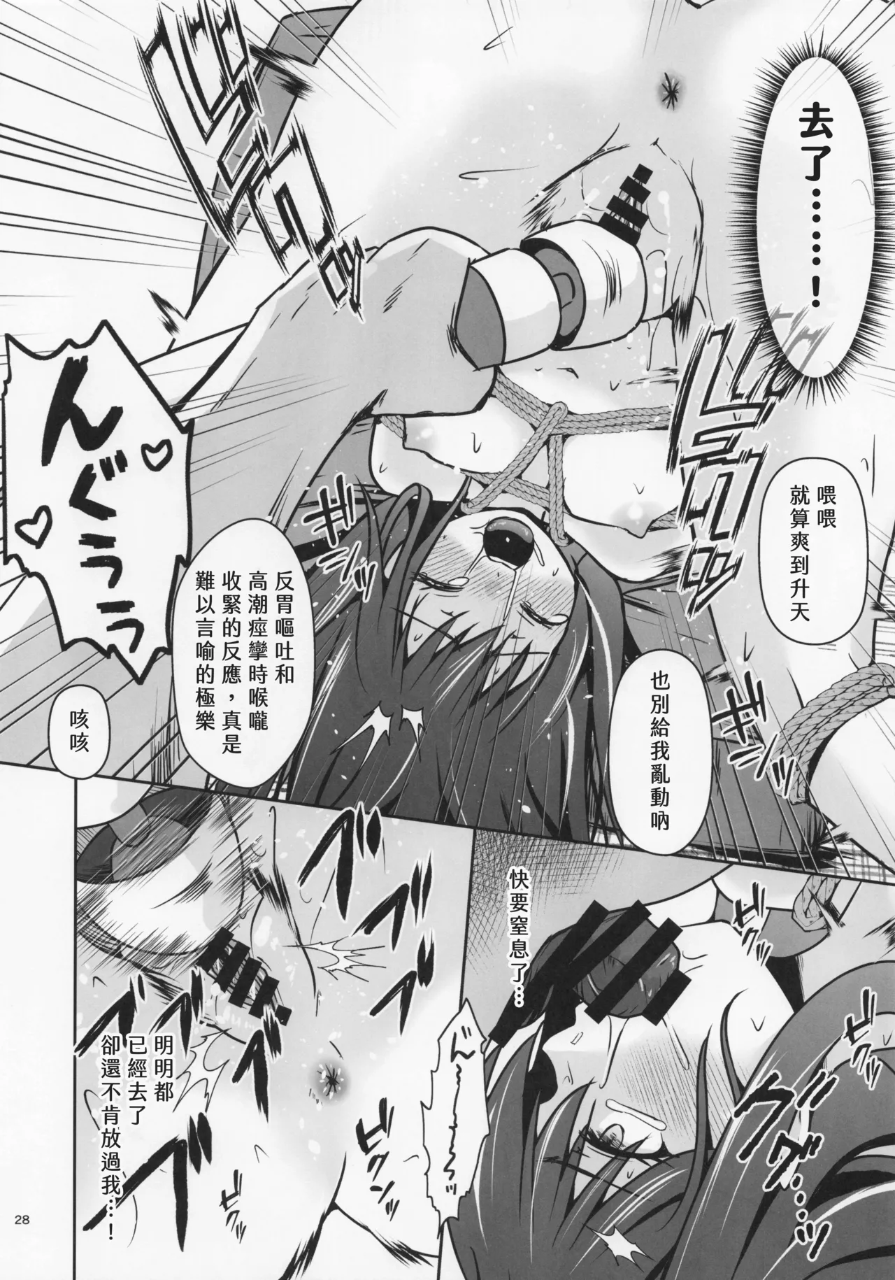 (C107) [Heart of cooL (Chiharu Mizuyo)] Rental Secretary Ship Asashio (Kantai Collection -KanColle-) [Chinese] imagen número 29