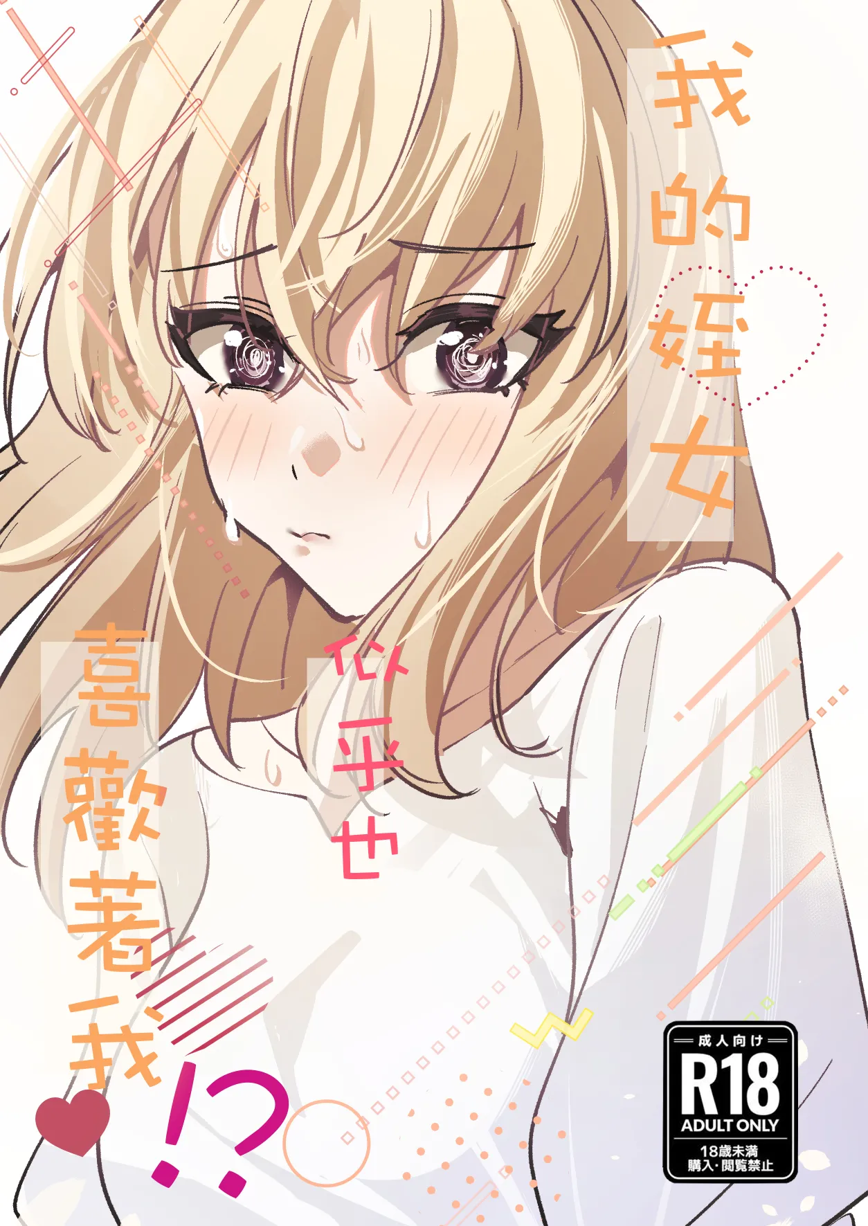 [DoubleDragon Warehouse(龍龍)] My niece/aunt seems to like me too!? (BanG Dream! Ave Mujica) [Chinese] [Digital] 图片编号 1