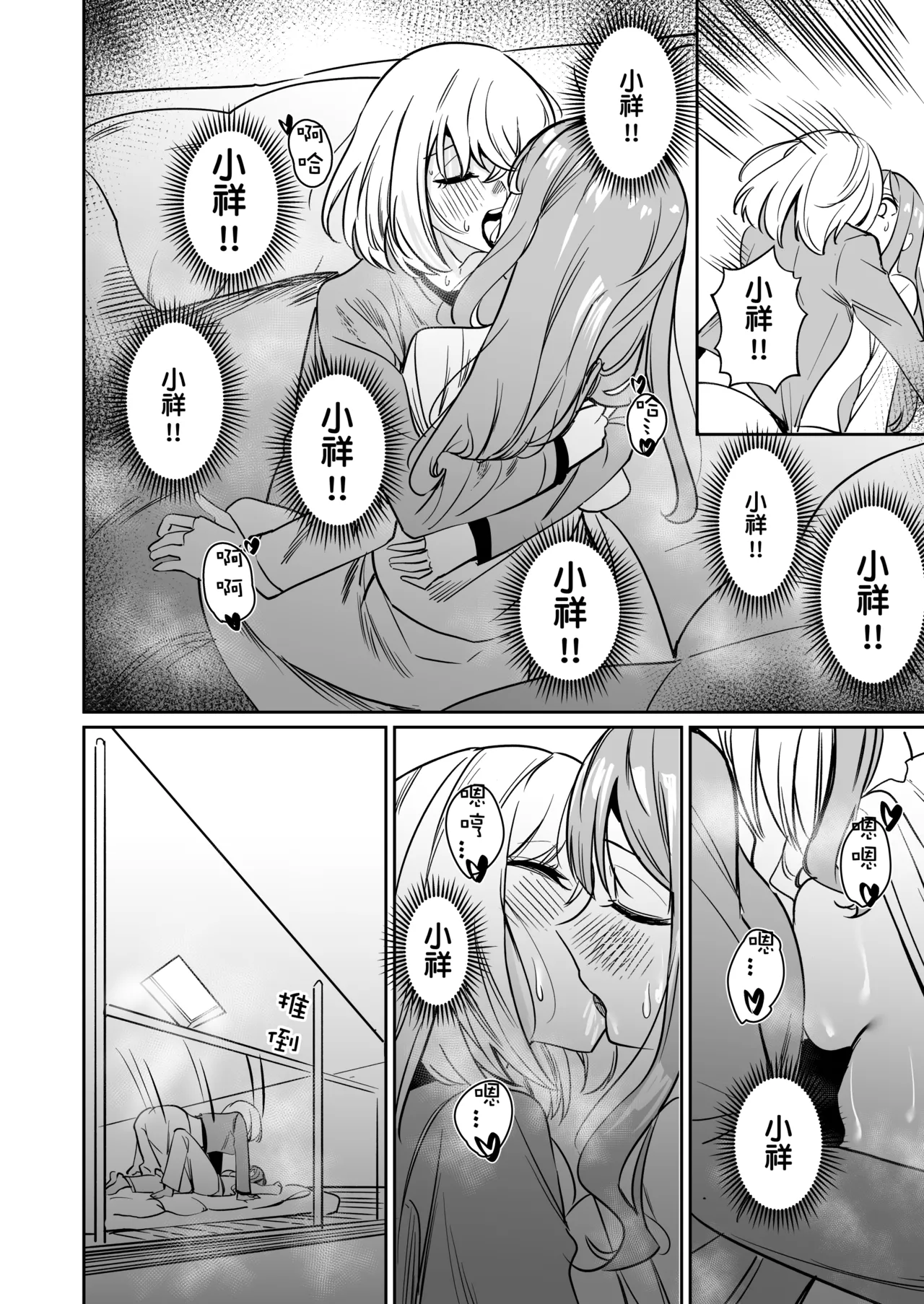 [DoubleDragon Warehouse(龍龍)] My niece/aunt seems to like me too!? (BanG Dream! Ave Mujica) [Chinese] [Digital] 图片编号 23