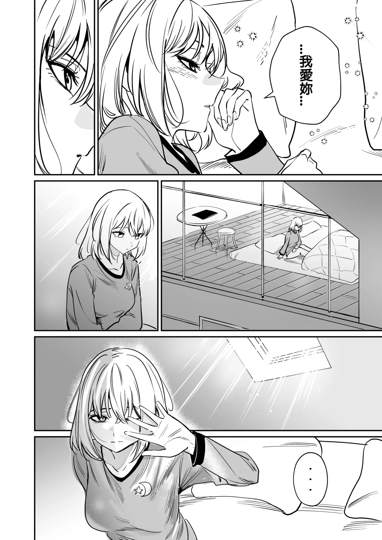 [DoubleDragon Warehouse(龍龍)] My niece/aunt seems to like me too!? (BanG Dream! Ave Mujica) [Chinese] [Digital] 图片编号 25