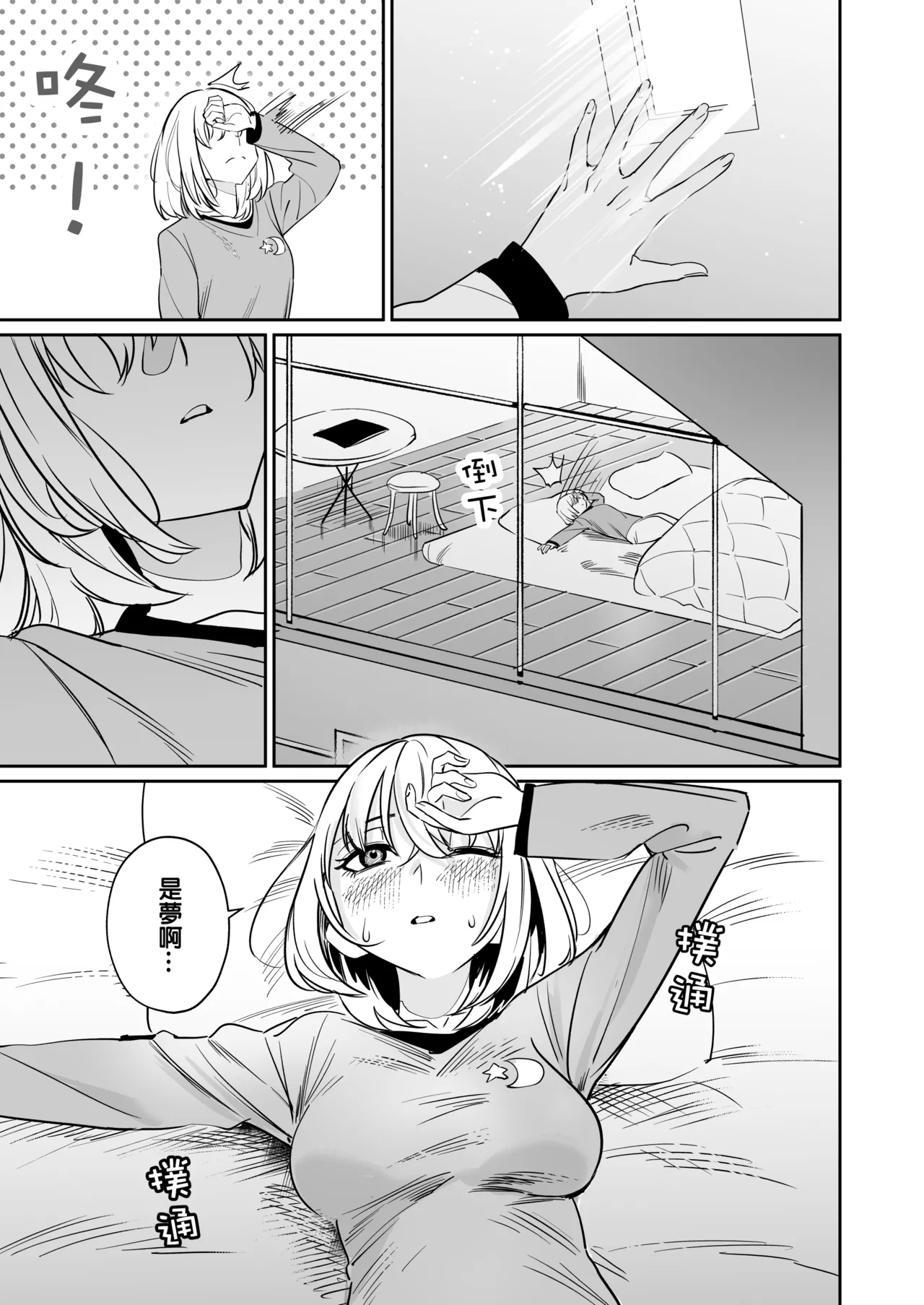 [DoubleDragon Warehouse(龍龍)] My niece/aunt seems to like me too!? (BanG Dream! Ave Mujica) [Chinese] [Digital] 图片编号 26