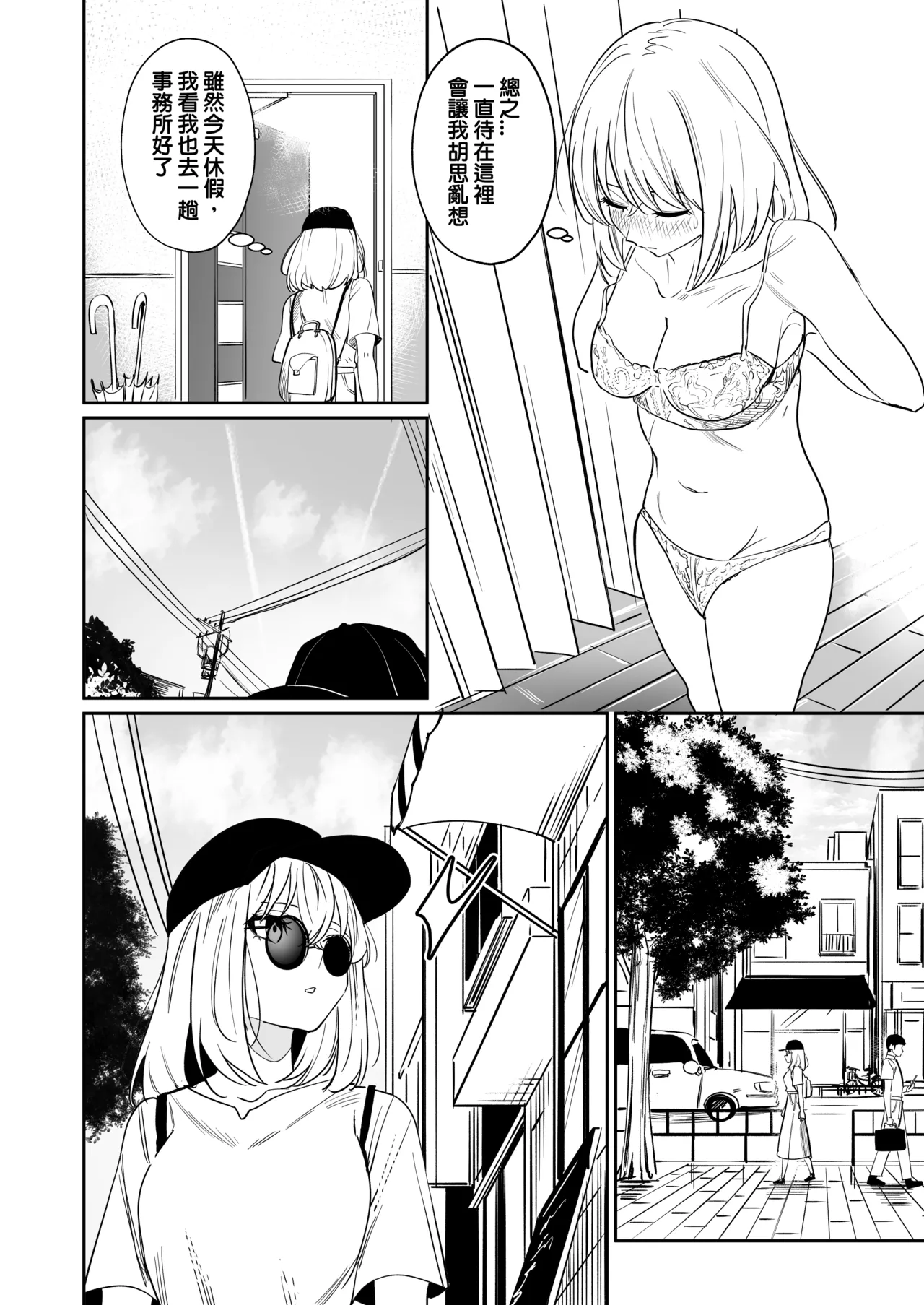 [DoubleDragon Warehouse(龍龍)] My niece/aunt seems to like me too!? (BanG Dream! Ave Mujica) [Chinese] [Digital] 图片编号 29