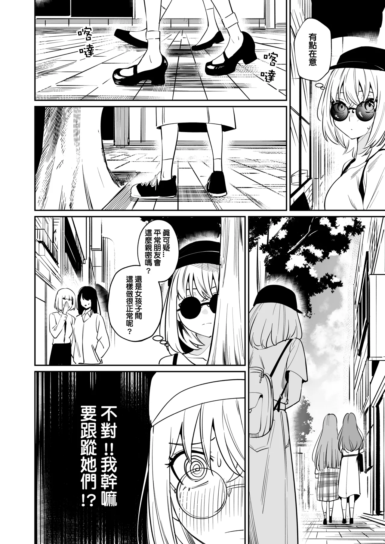 [DoubleDragon Warehouse(龍龍)] My niece/aunt seems to like me too!? (BanG Dream! Ave Mujica) [Chinese] [Digital] 图片编号 31