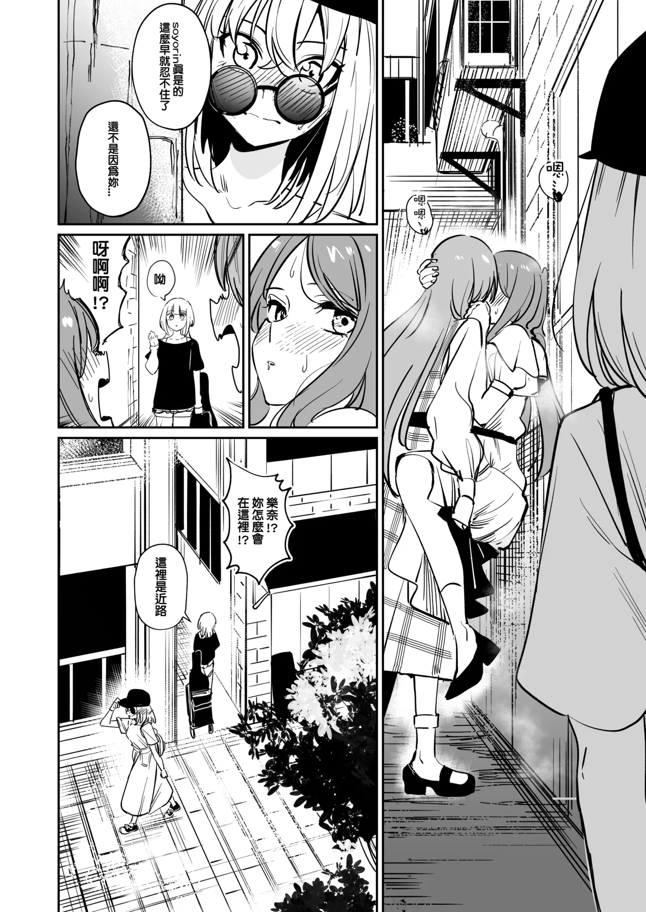 [DoubleDragon Warehouse(龍龍)] My niece/aunt seems to like me too!? (BanG Dream! Ave Mujica) [Chinese] [Digital] 图片编号 33