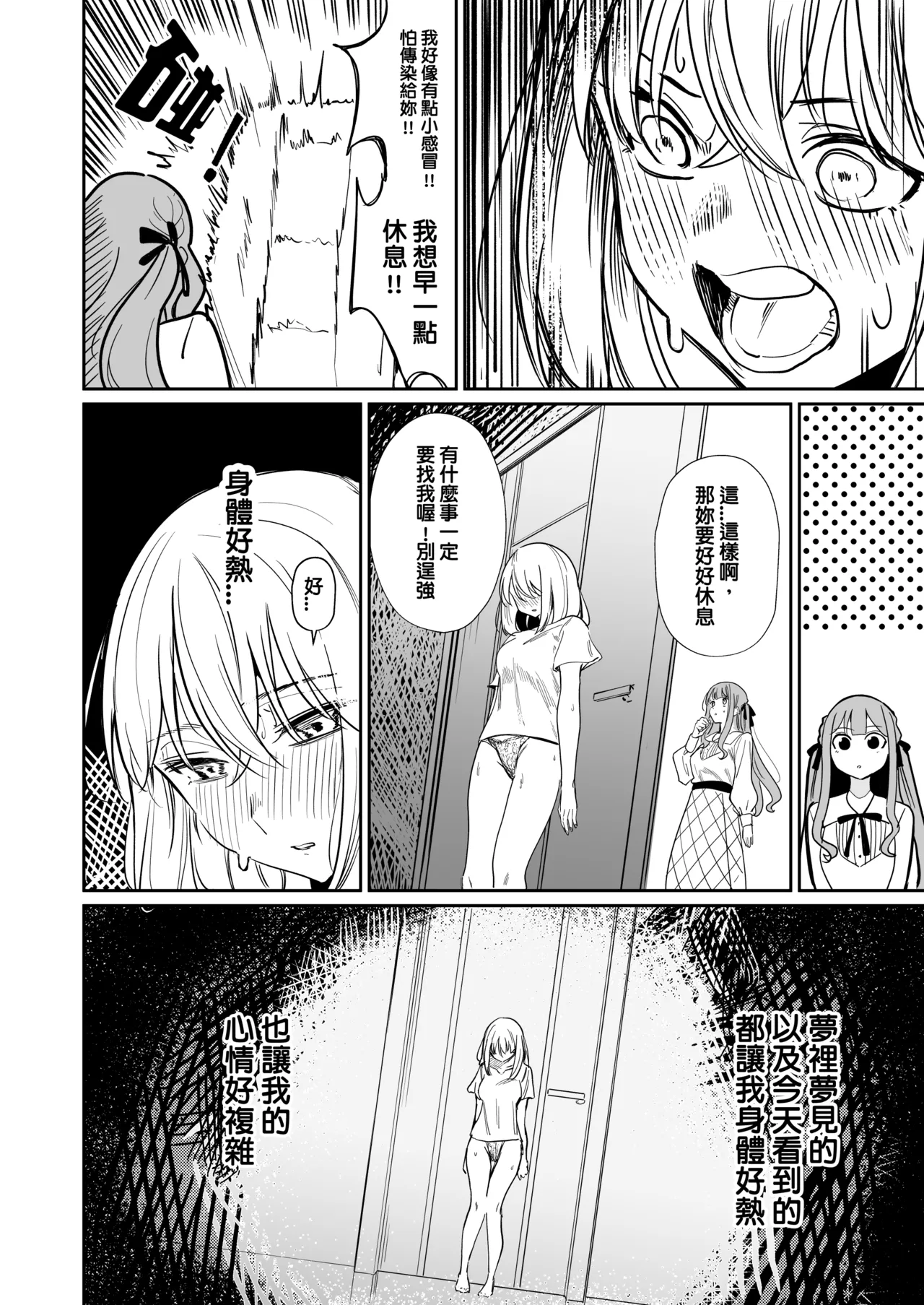 [DoubleDragon Warehouse(龍龍)] My niece/aunt seems to like me too!? (BanG Dream! Ave Mujica) [Chinese] [Digital] 图片编号 35