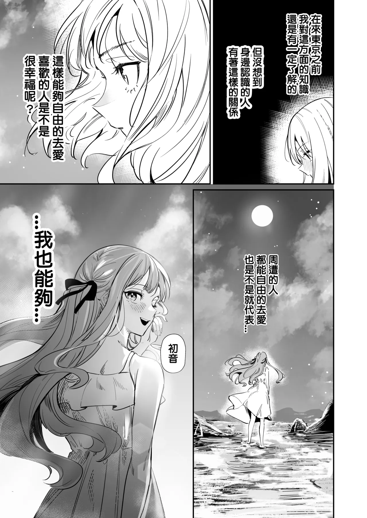 [DoubleDragon Warehouse(龍龍)] My niece/aunt seems to like me too!? (BanG Dream! Ave Mujica) [Chinese] [Digital] 图片编号 36