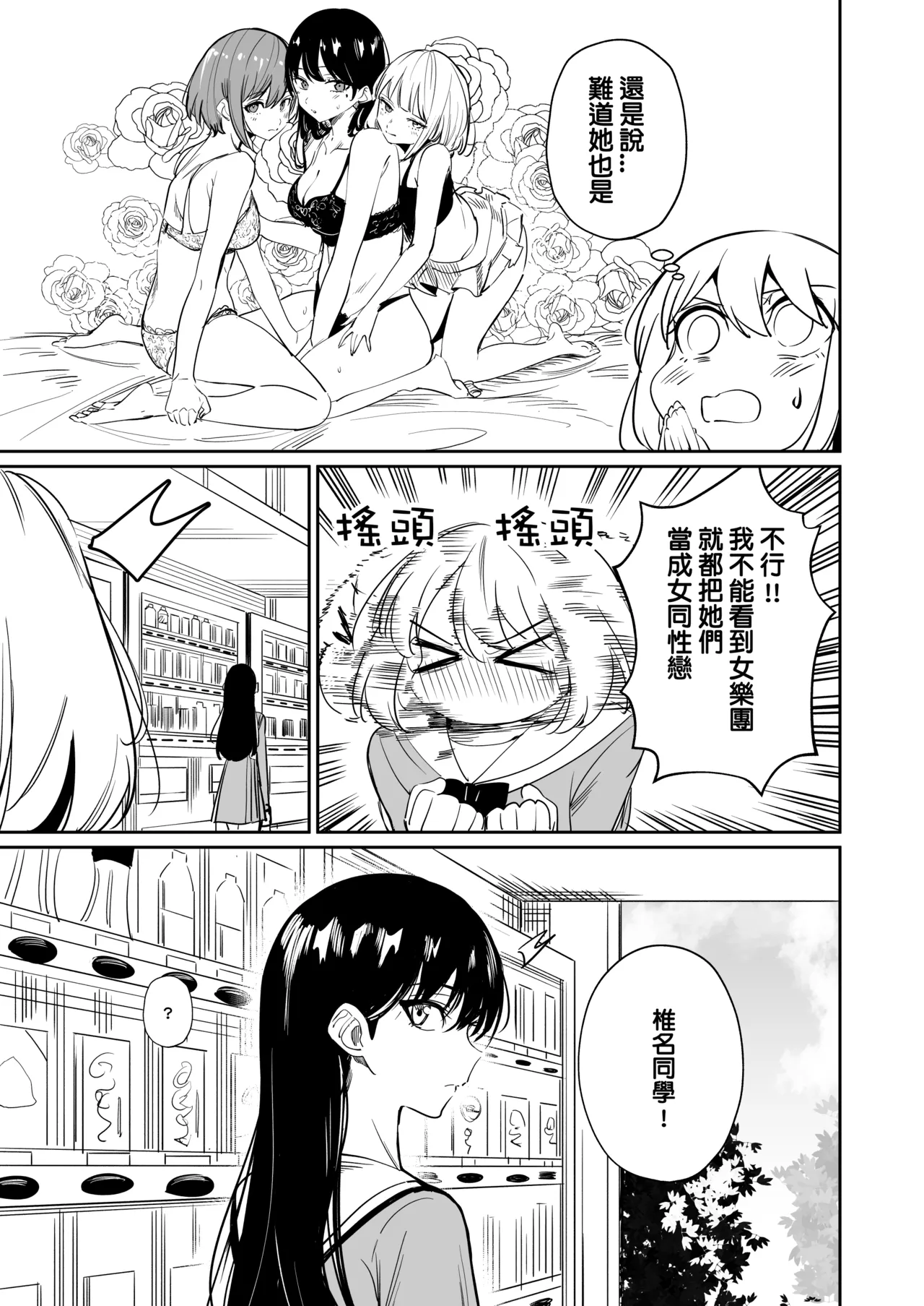 [DoubleDragon Warehouse(龍龍)] My niece/aunt seems to like me too!? (BanG Dream! Ave Mujica) [Chinese] [Digital] 图片编号 38