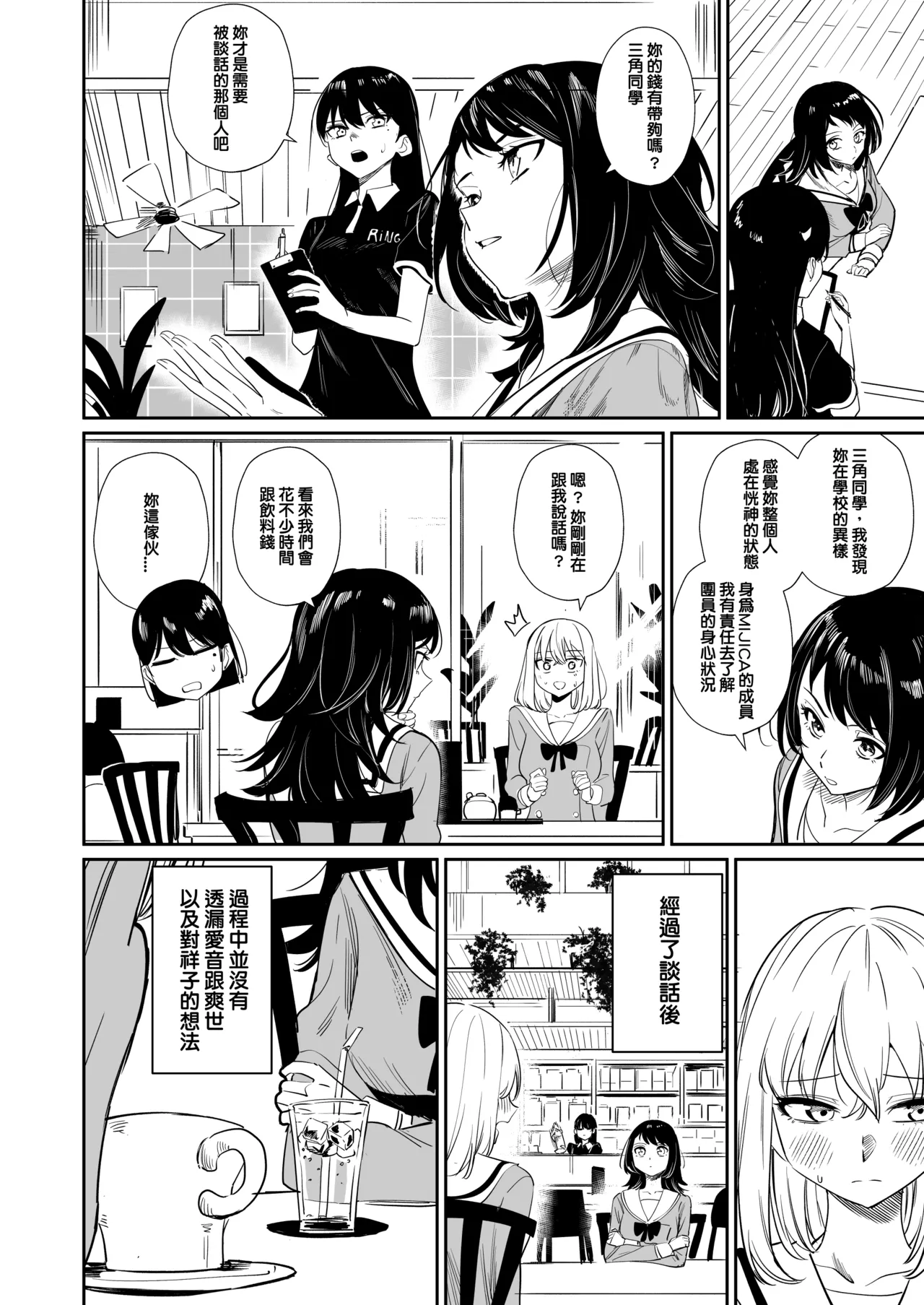 [DoubleDragon Warehouse(龍龍)] My niece/aunt seems to like me too!? (BanG Dream! Ave Mujica) [Chinese] [Digital] 图片编号 41