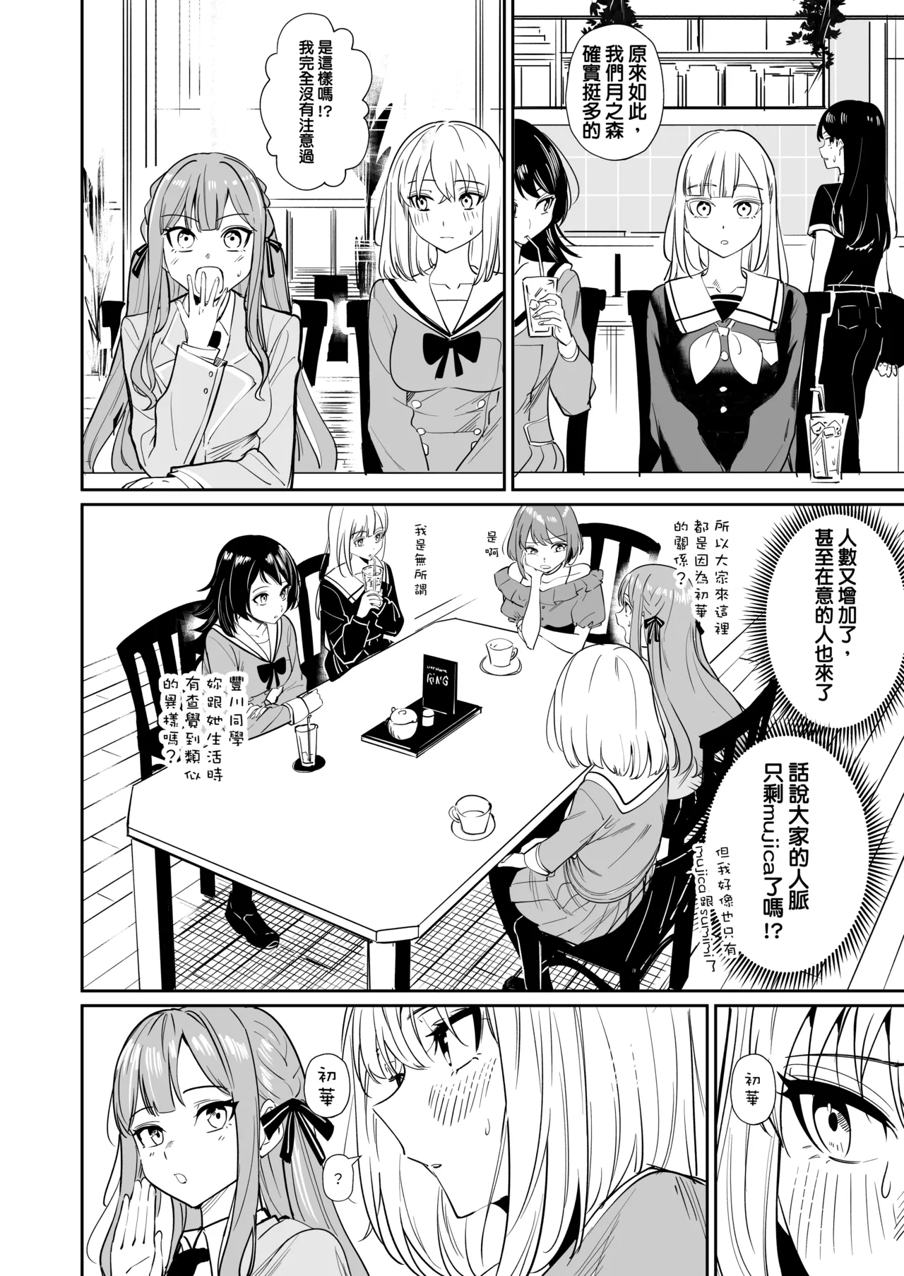 [DoubleDragon Warehouse(龍龍)] My niece/aunt seems to like me too!? (BanG Dream! Ave Mujica) [Chinese] [Digital] 图片编号 45