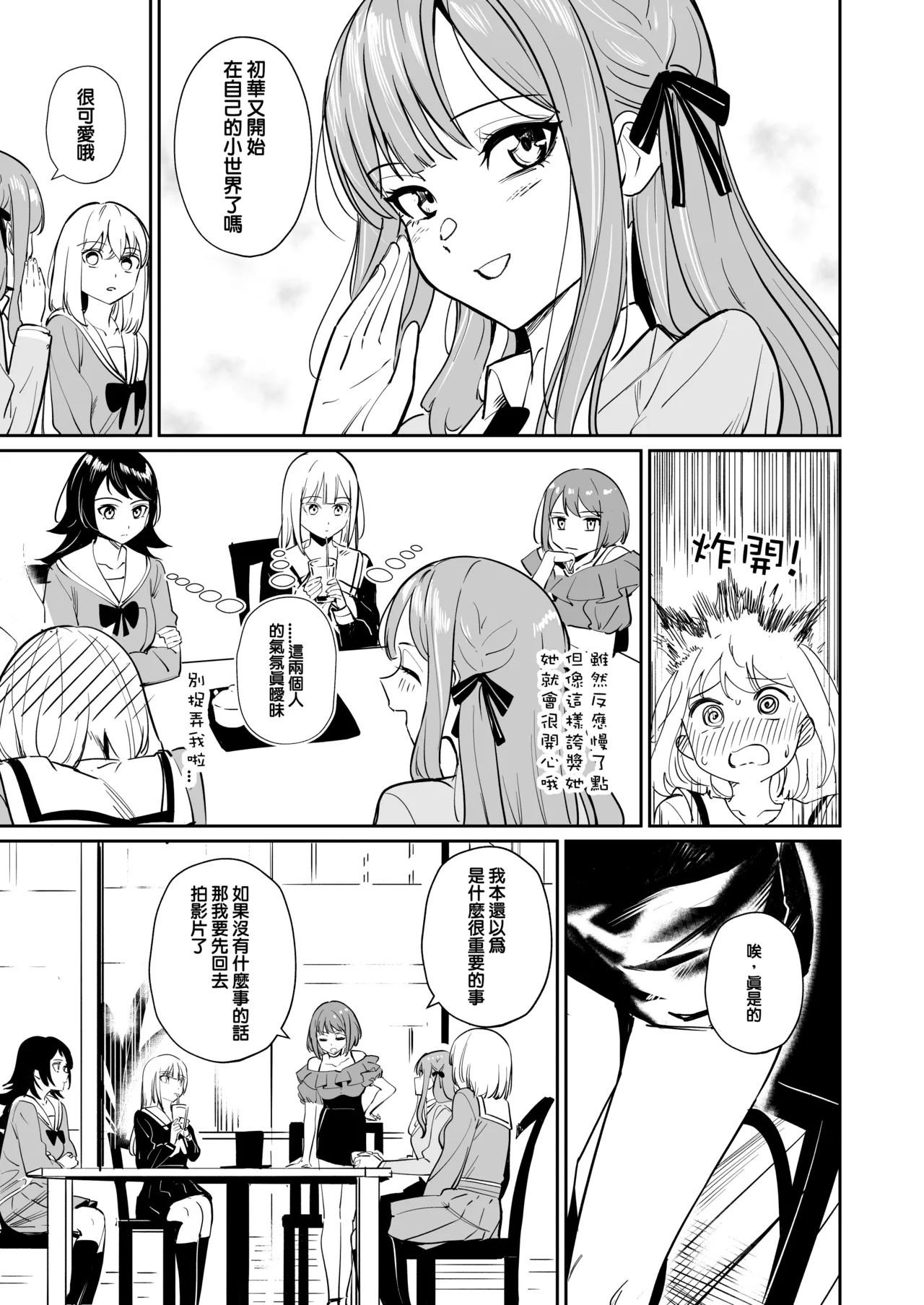 [DoubleDragon Warehouse(龍龍)] My niece/aunt seems to like me too!? (BanG Dream! Ave Mujica) [Chinese] [Digital] 图片编号 46