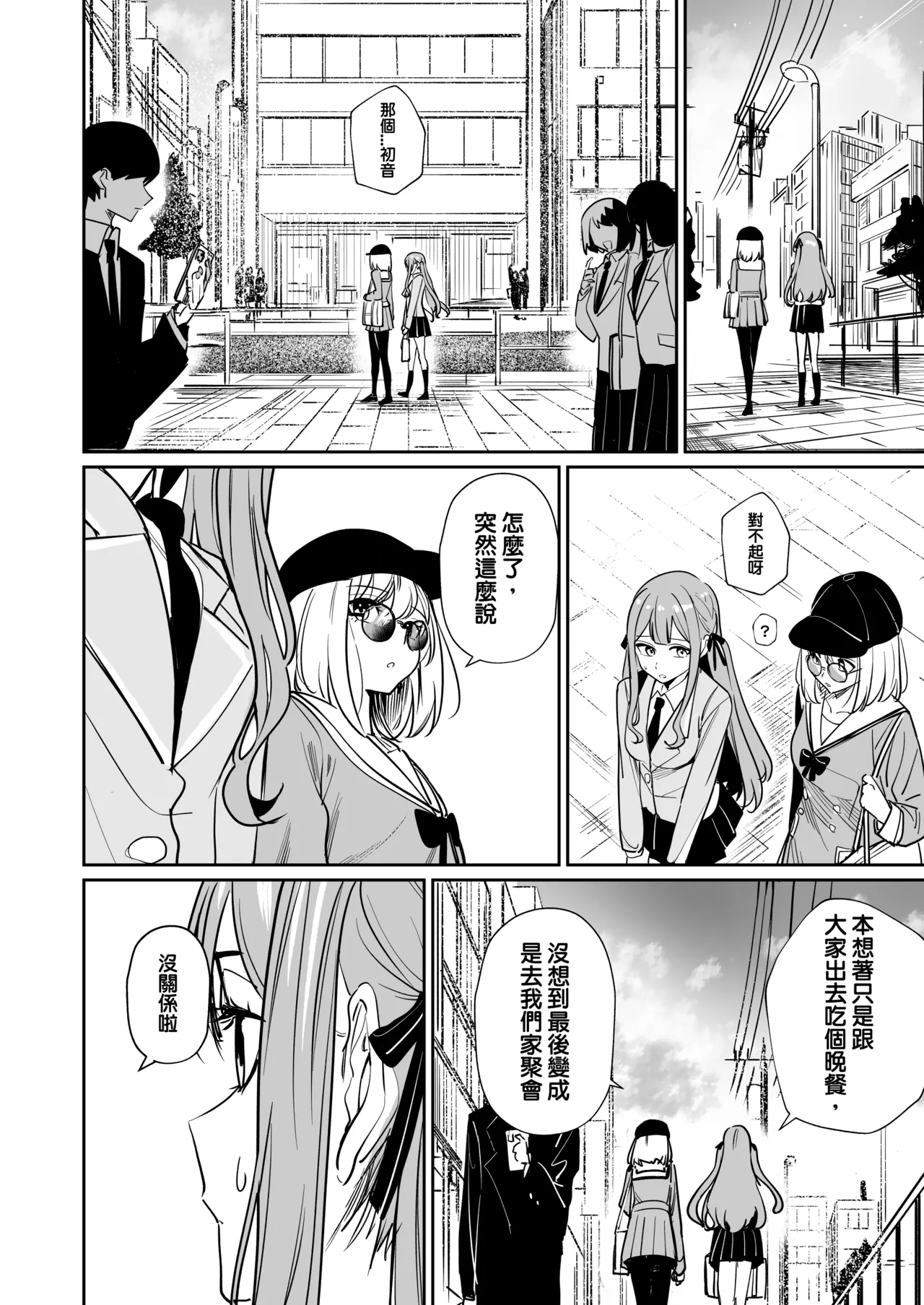 [DoubleDragon Warehouse(龍龍)] My niece/aunt seems to like me too!? (BanG Dream! Ave Mujica) [Chinese] [Digital] 图片编号 51