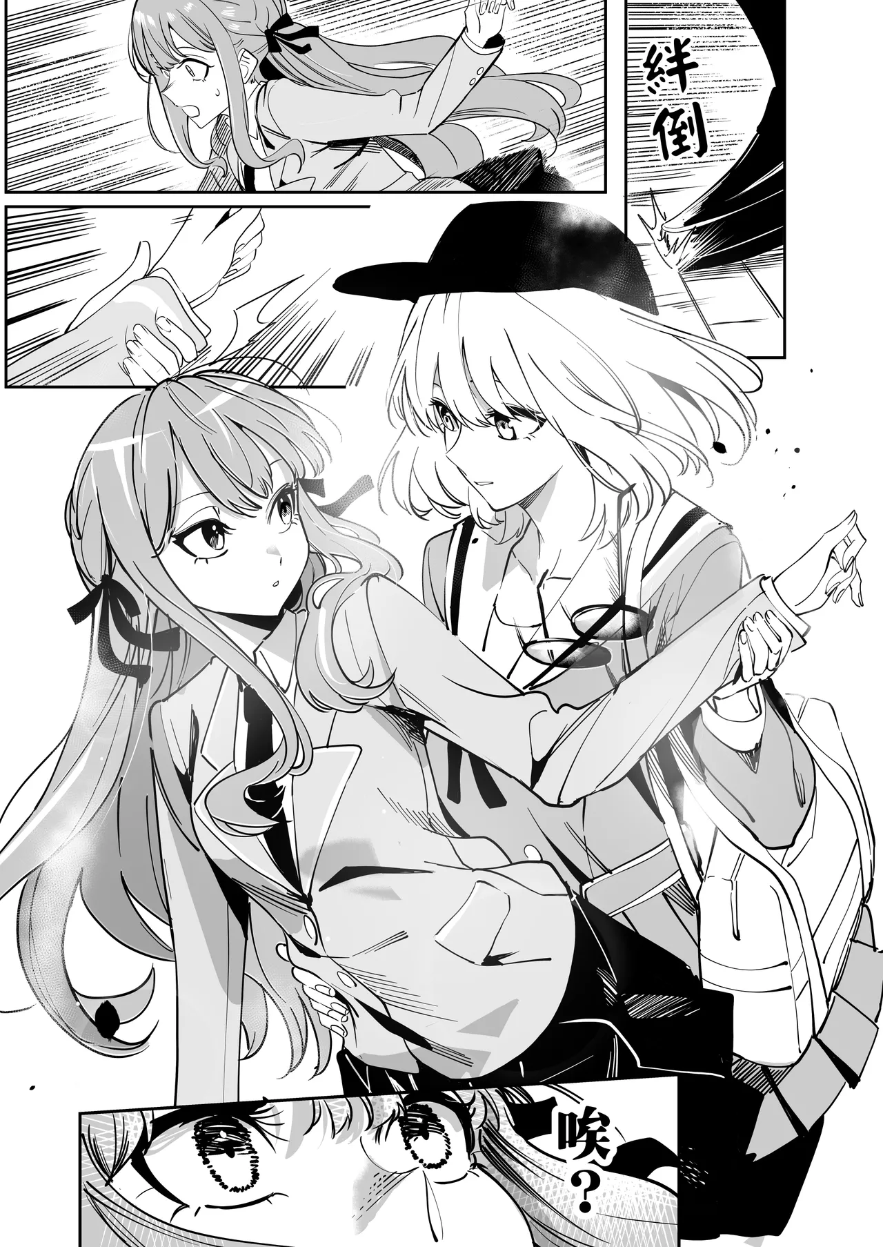 [DoubleDragon Warehouse(龍龍)] My niece/aunt seems to like me too!? (BanG Dream! Ave Mujica) [Chinese] [Digital] 图片编号 54