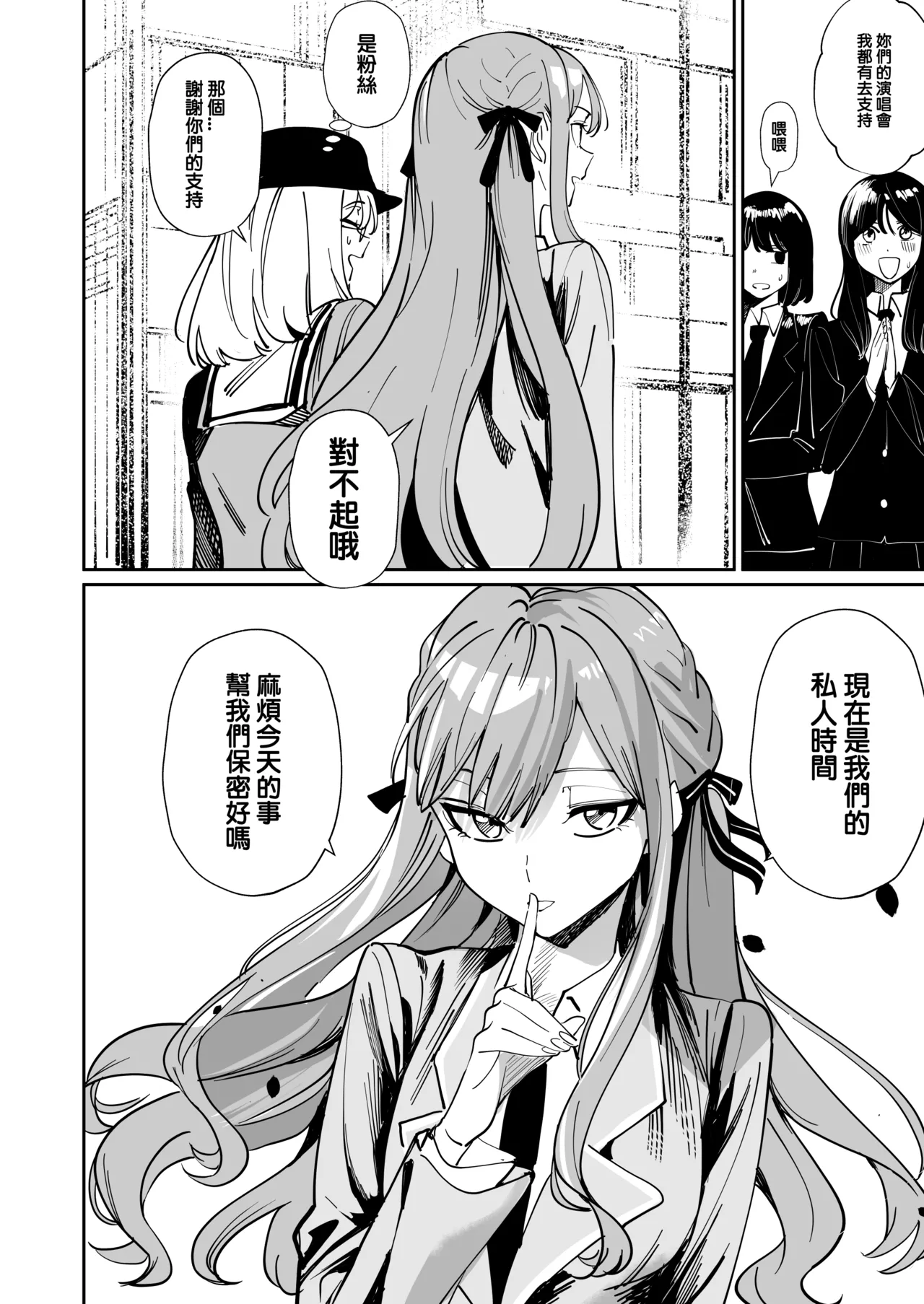 [DoubleDragon Warehouse(龍龍)] My niece/aunt seems to like me too!? (BanG Dream! Ave Mujica) [Chinese] [Digital] 图片编号 57