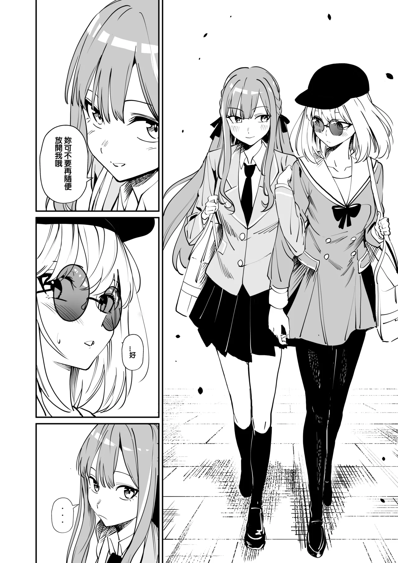 [DoubleDragon Warehouse(龍龍)] My niece/aunt seems to like me too!? (BanG Dream! Ave Mujica) [Chinese] [Digital] 图片编号 59