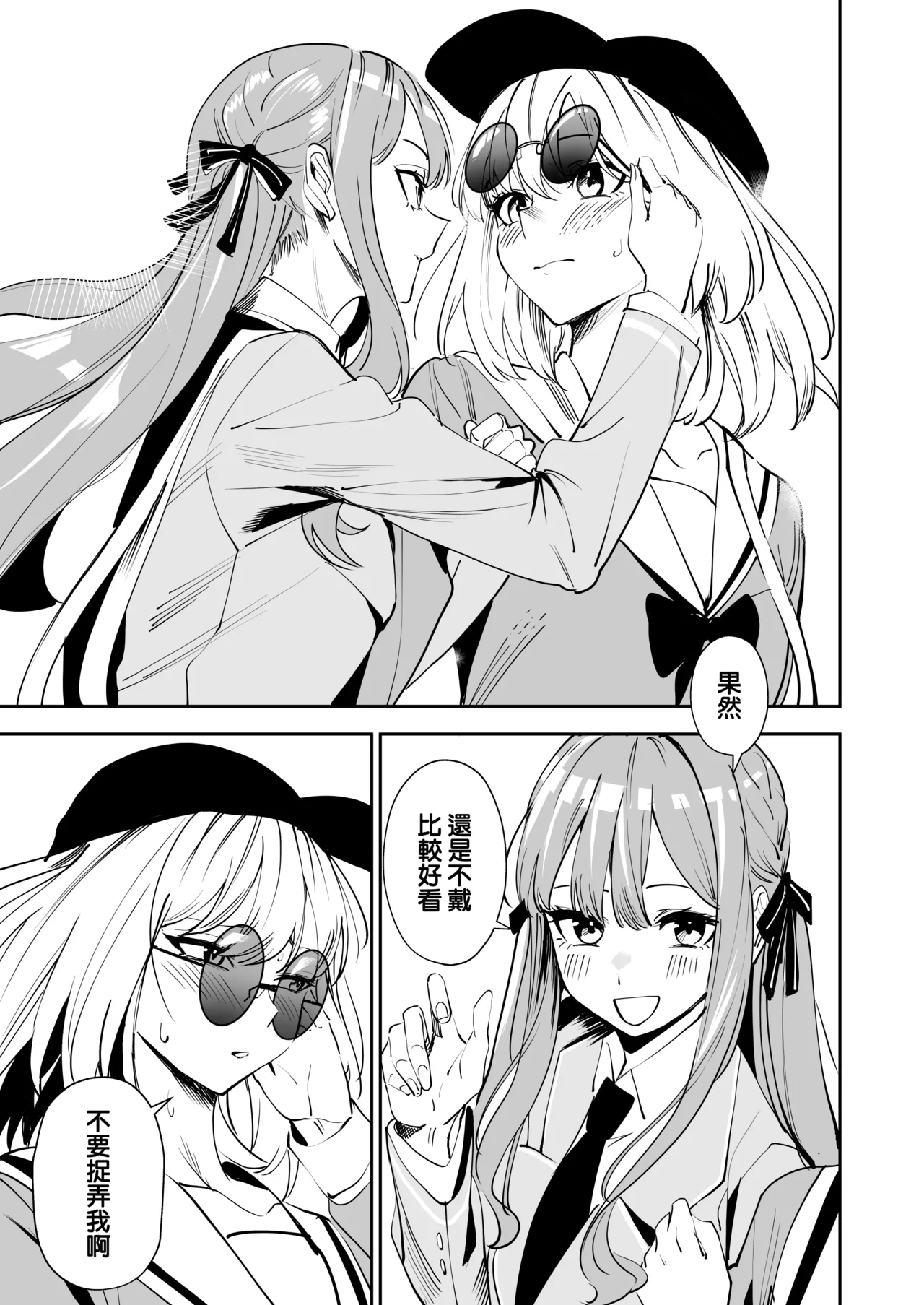 [DoubleDragon Warehouse(龍龍)] My niece/aunt seems to like me too!? (BanG Dream! Ave Mujica) [Chinese] [Digital] 图片编号 60