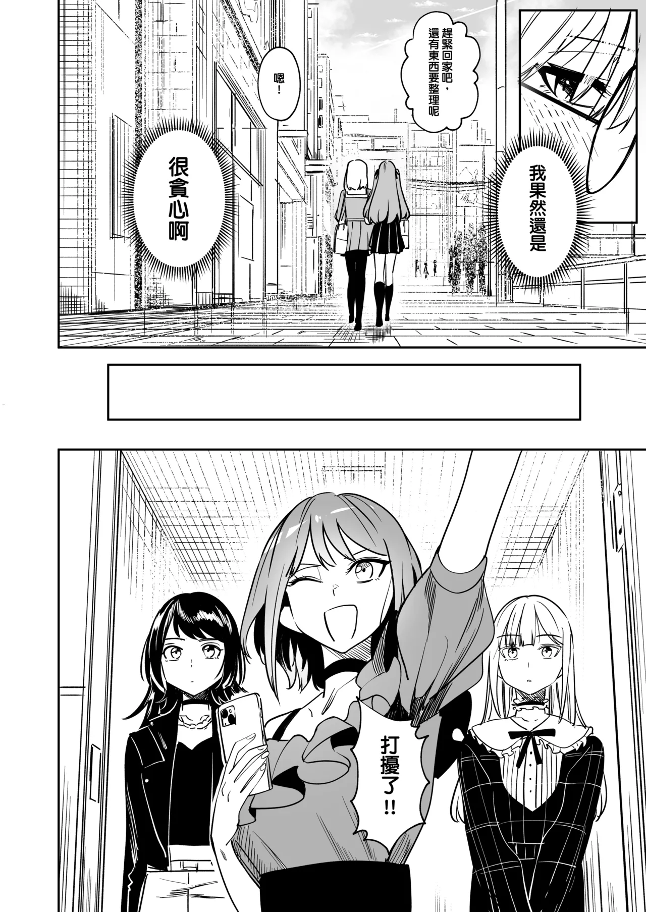 [DoubleDragon Warehouse(龍龍)] My niece/aunt seems to like me too!? (BanG Dream! Ave Mujica) [Chinese] [Digital] 图片编号 61