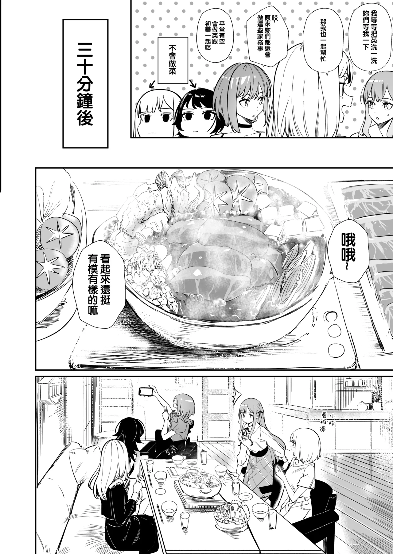 [DoubleDragon Warehouse(龍龍)] My niece/aunt seems to like me too!? (BanG Dream! Ave Mujica) [Chinese] [Digital] 图片编号 63