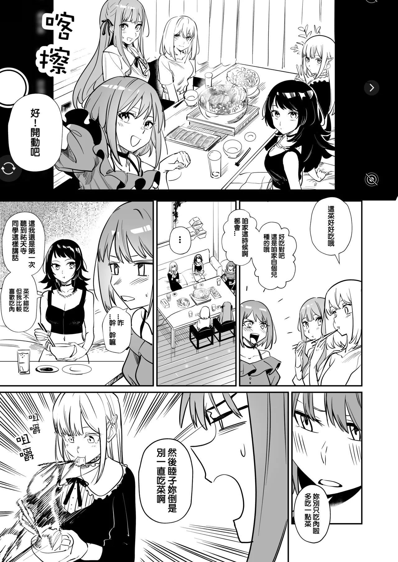 [DoubleDragon Warehouse(龍龍)] My niece/aunt seems to like me too!? (BanG Dream! Ave Mujica) [Chinese] [Digital] 图片编号 64