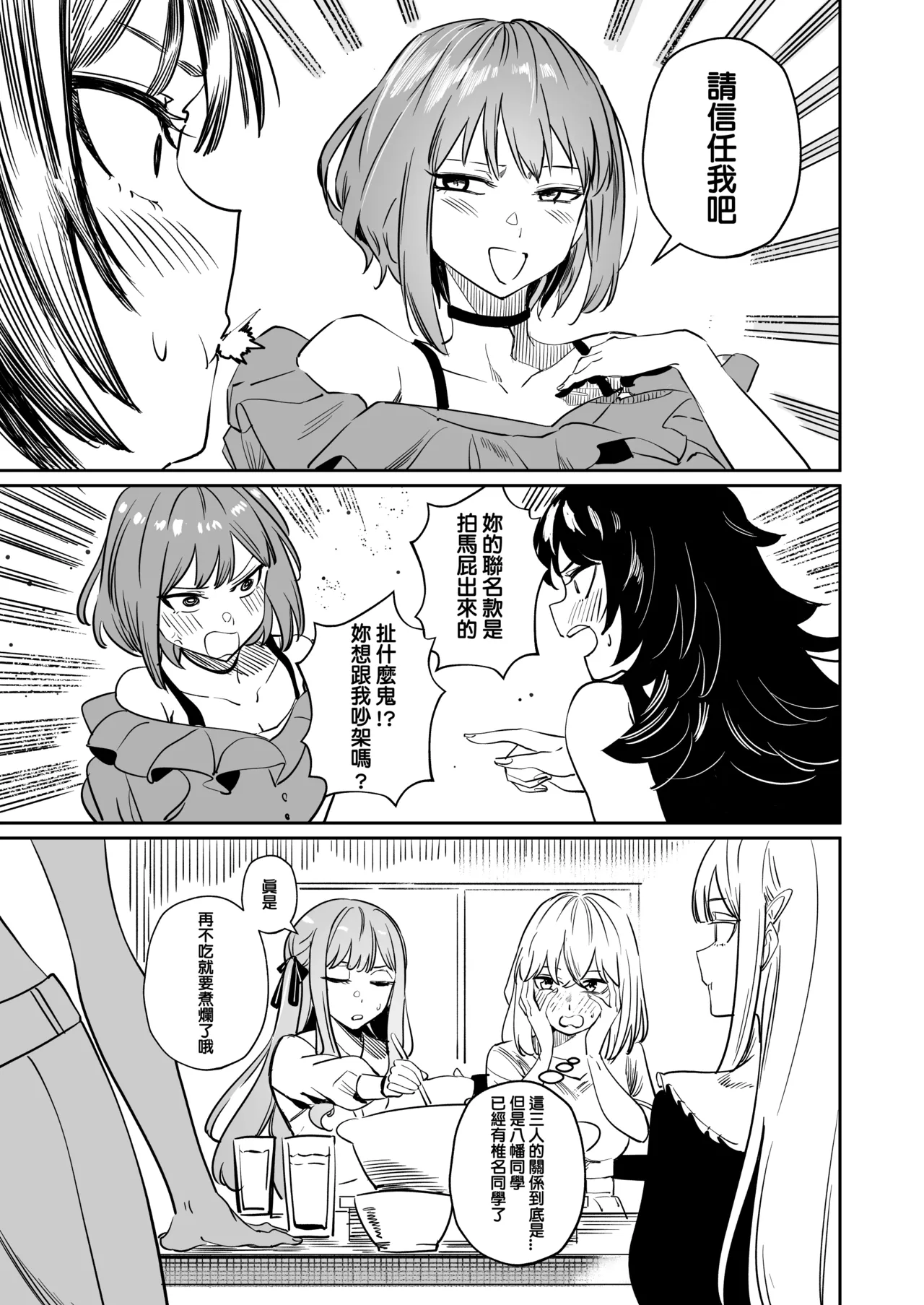 [DoubleDragon Warehouse(龍龍)] My niece/aunt seems to like me too!? (BanG Dream! Ave Mujica) [Chinese] [Digital] 图片编号 66