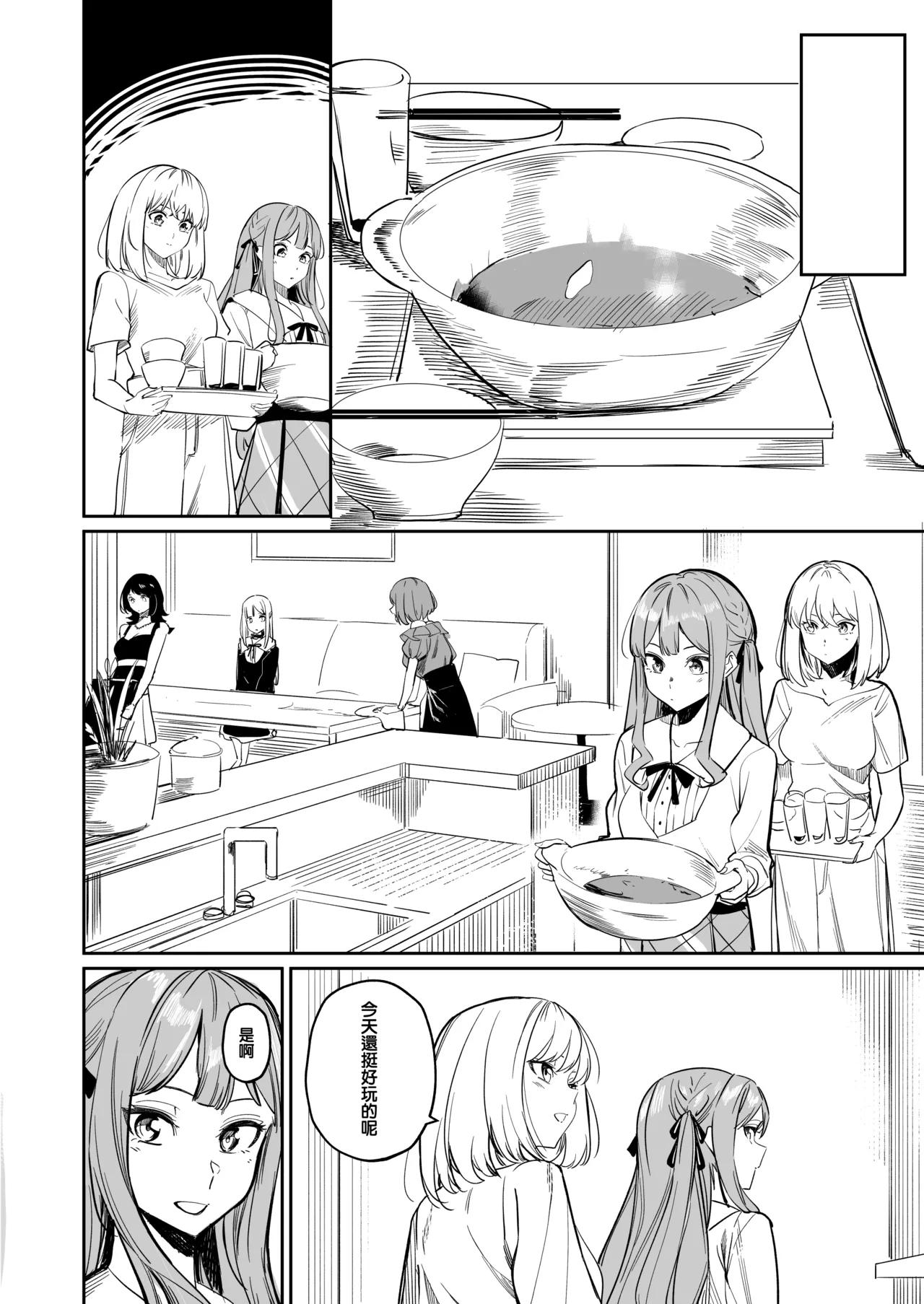 [DoubleDragon Warehouse(龍龍)] My niece/aunt seems to like me too!? (BanG Dream! Ave Mujica) [Chinese] [Digital] 图片编号 67