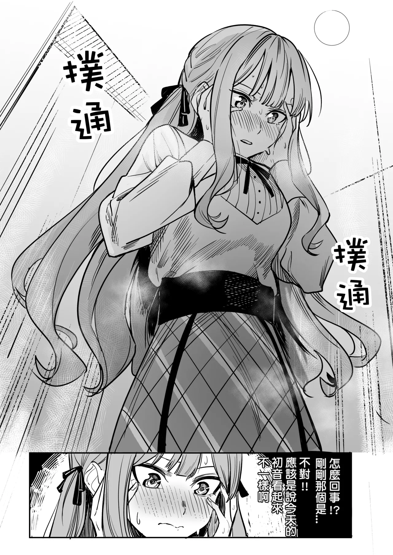 [DoubleDragon Warehouse(龍龍)] My niece/aunt seems to like me too!? (BanG Dream! Ave Mujica) [Chinese] [Digital] 图片编号 71