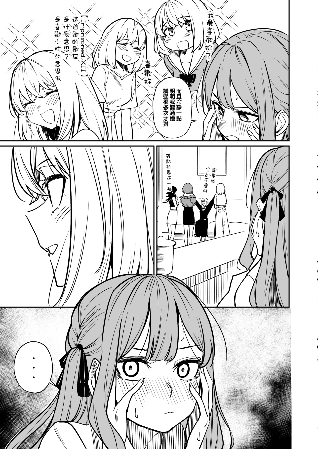 [DoubleDragon Warehouse(龍龍)] My niece/aunt seems to like me too!? (BanG Dream! Ave Mujica) [Chinese] [Digital] 图片编号 72