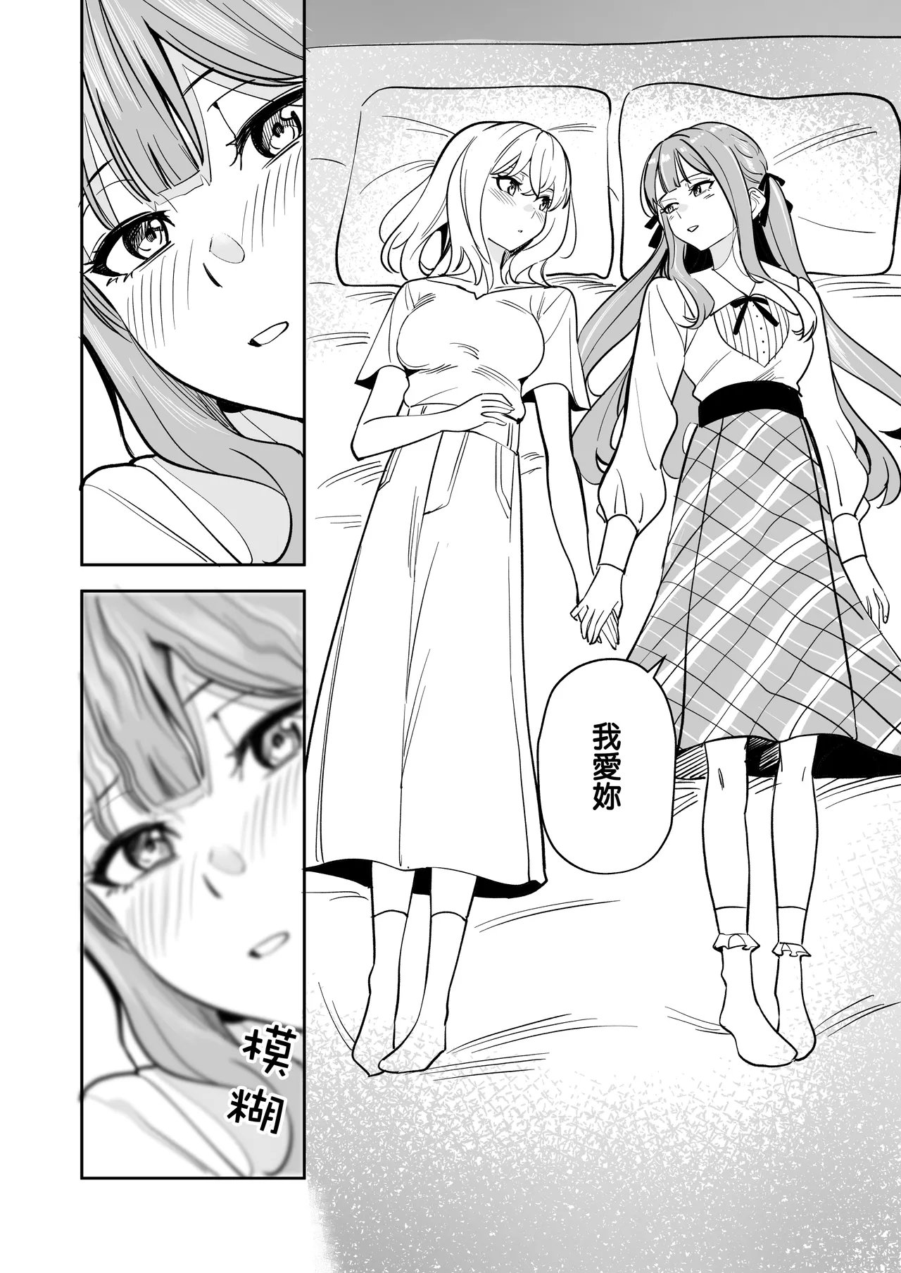 [DoubleDragon Warehouse(龍龍)] My niece/aunt seems to like me too!? (BanG Dream! Ave Mujica) [Chinese] [Digital] 图片编号 85