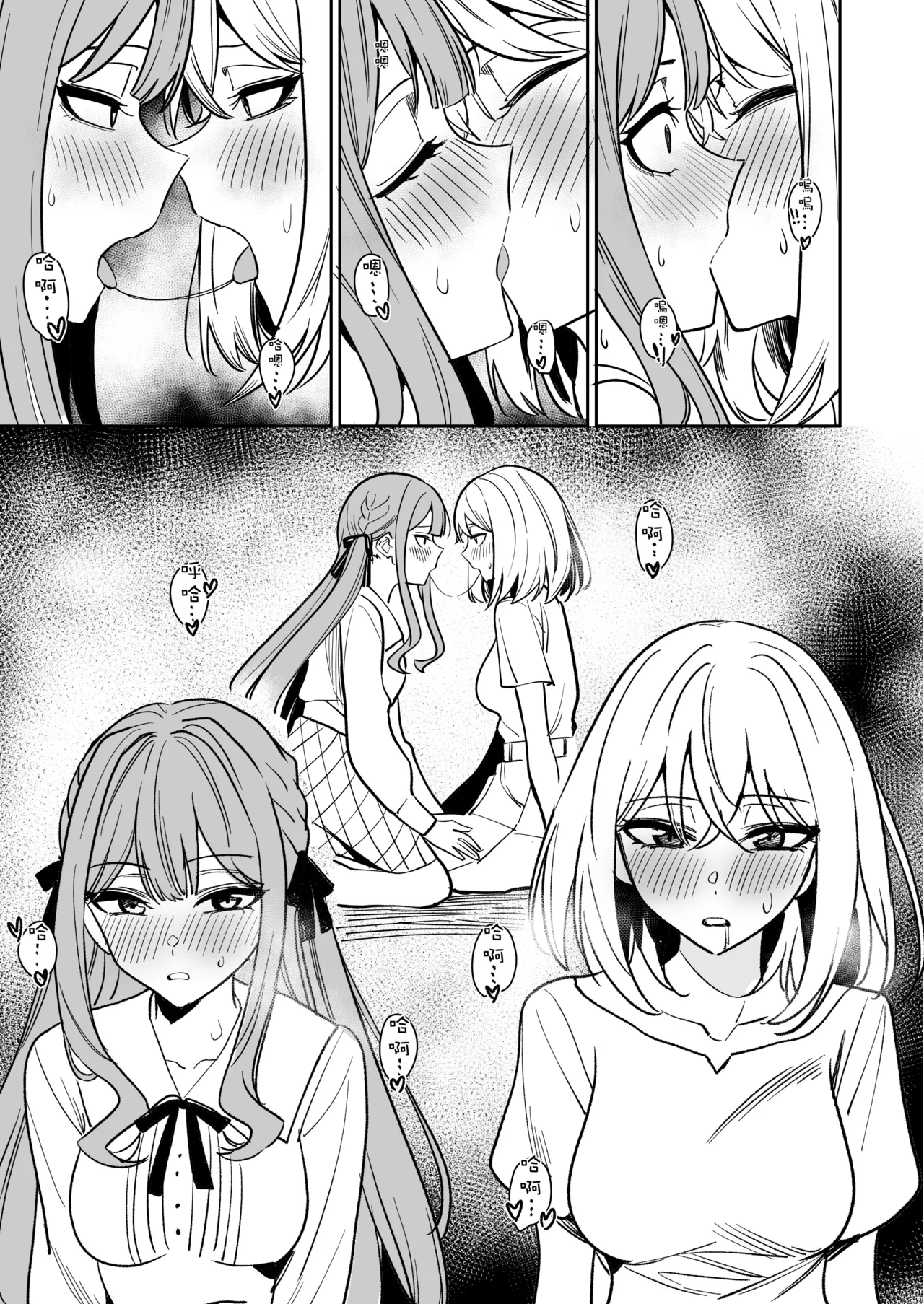 [DoubleDragon Warehouse(龍龍)] My niece/aunt seems to like me too!? (BanG Dream! Ave Mujica) [Chinese] [Digital] 图片编号 92